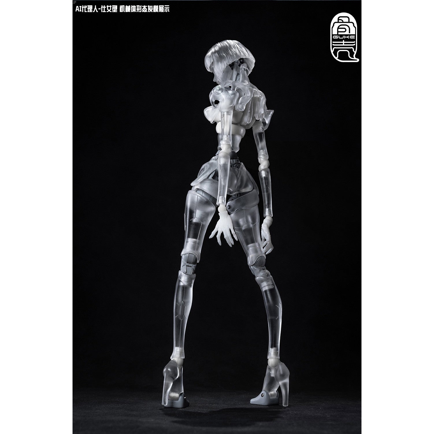 【中古即納】[FIG] GK01FEC1 AI代理人 仕女型C1 透明Ver. 1/12 完成品 可動フィギュア 骨殻工房(グーコーゴンファン)(20250630)