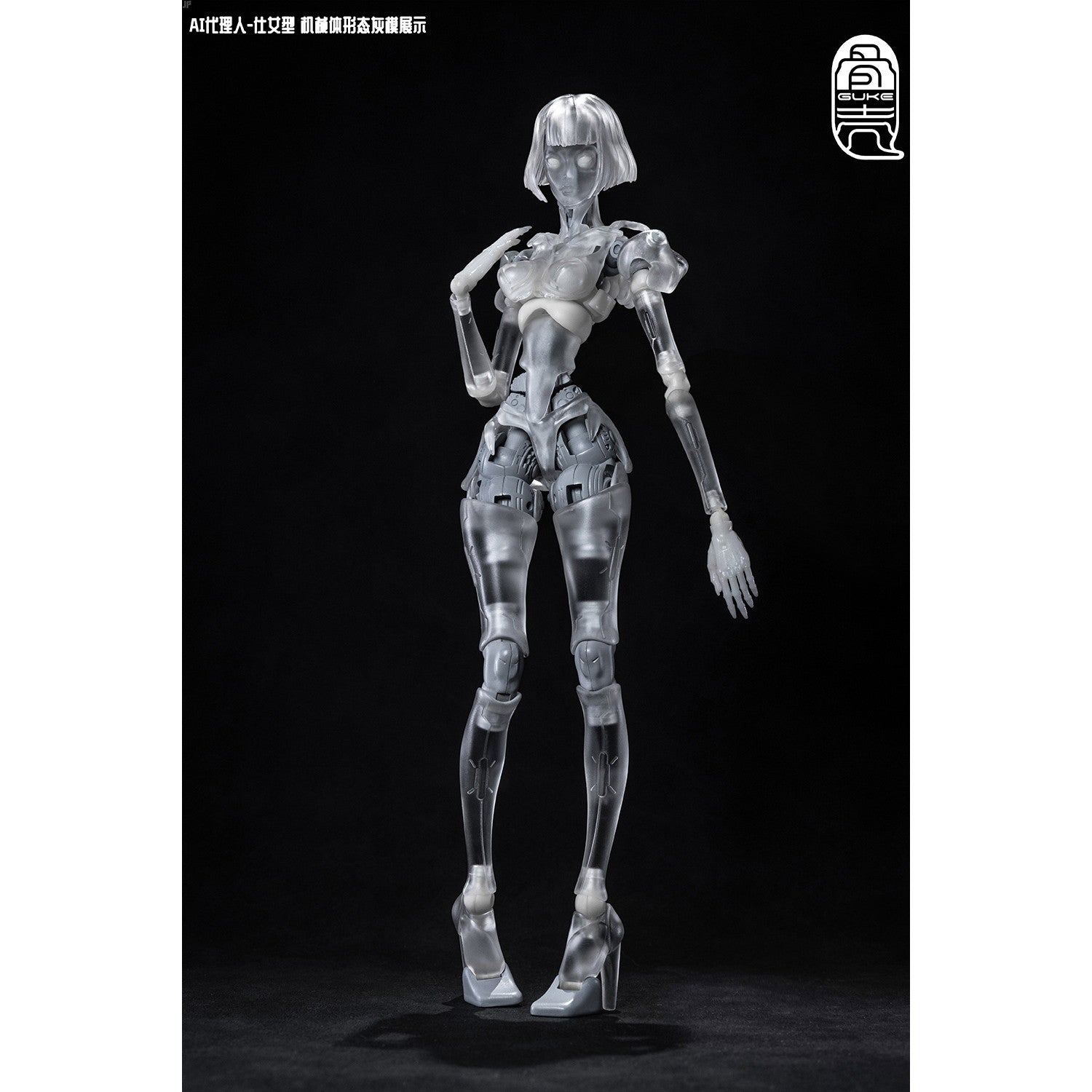 【中古即納】[FIG] GK01FEC1 AI代理人 仕女型C1 透明Ver. 1/12 完成品 可動フィギュア 骨殻工房(グーコーゴンファン)(20250630)