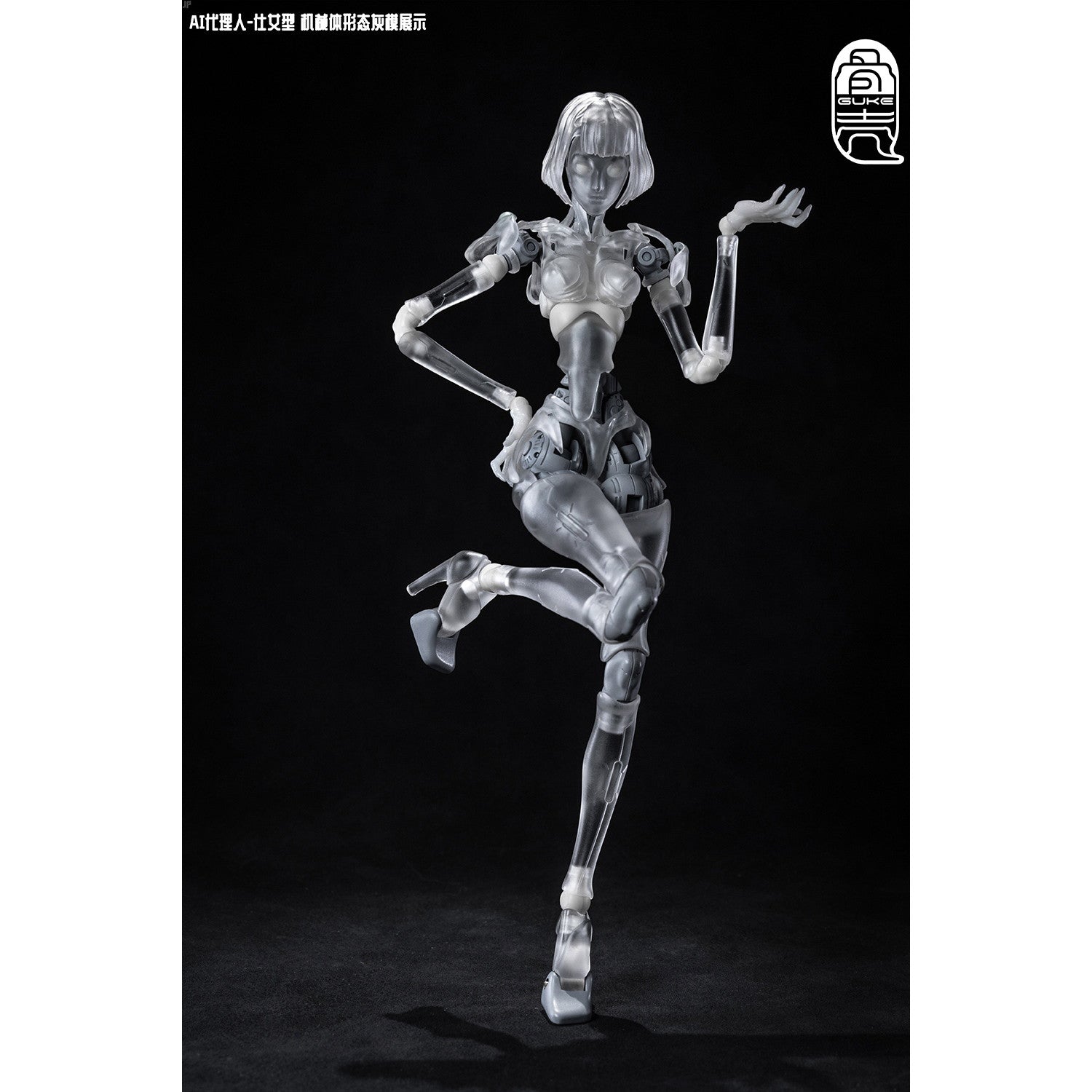 【中古即納】[FIG] GK01FEC1 AI代理人 仕女型C1 透明Ver. 1/12 完成品 可動フィギュア 骨殻工房(グーコーゴンファン)(20250630)