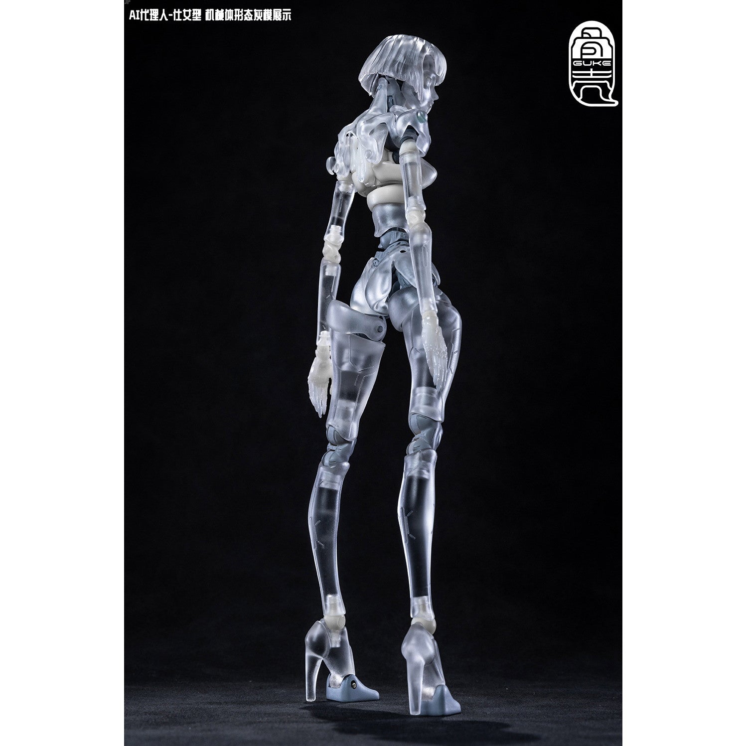【中古即納】[FIG] GK01FEC1 AI代理人 仕女型C1 透明Ver. 1/12 完成品 可動フィギュア 骨殻工房(グーコーゴンファン)(20250630)