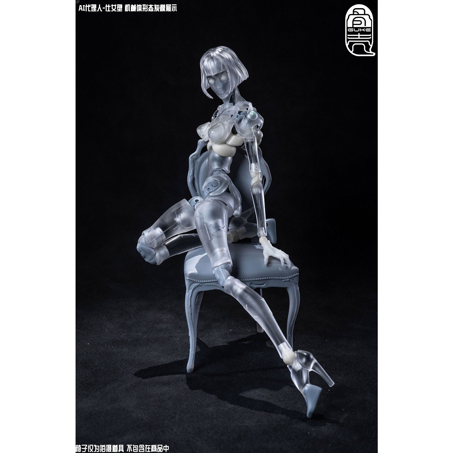 【中古即納】[FIG] GK01FEC1 AI代理人 仕女型C1 透明Ver. 1/12 完成品 可動フィギュア 骨殻工房(グーコーゴンファン)(20250630)