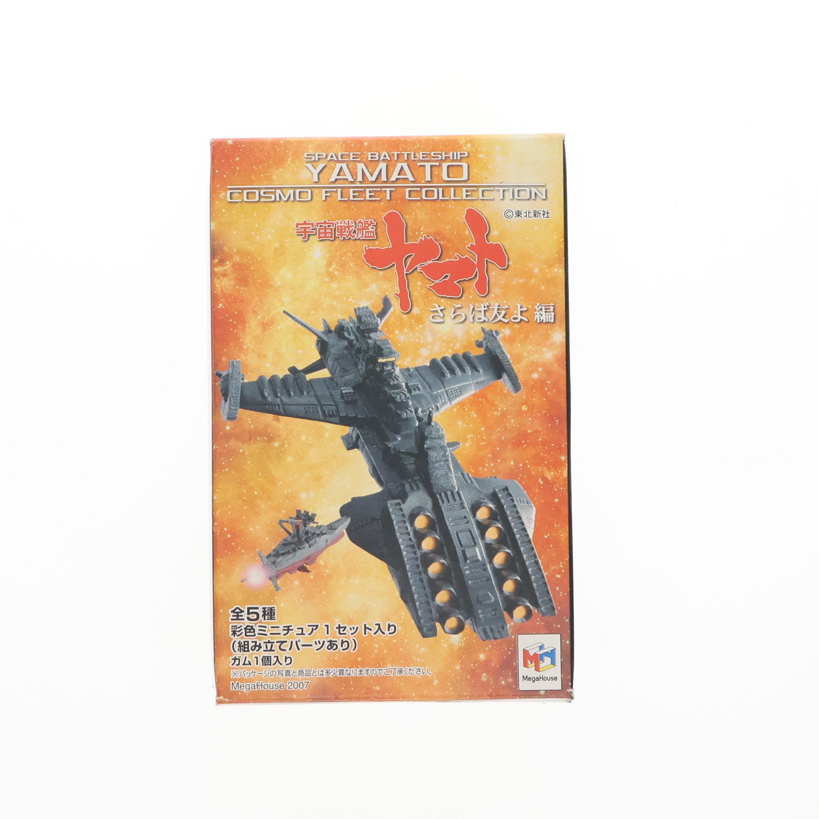【中古即納】[FIG] (単品)(食玩) 超巨大戦艦 コスモフリートコレクション 宇宙戦艦ヤマト さらば友よ編 さらば宇宙戦艦ヤマト 愛の戦士たち フィギュア メガハウス(20070910)