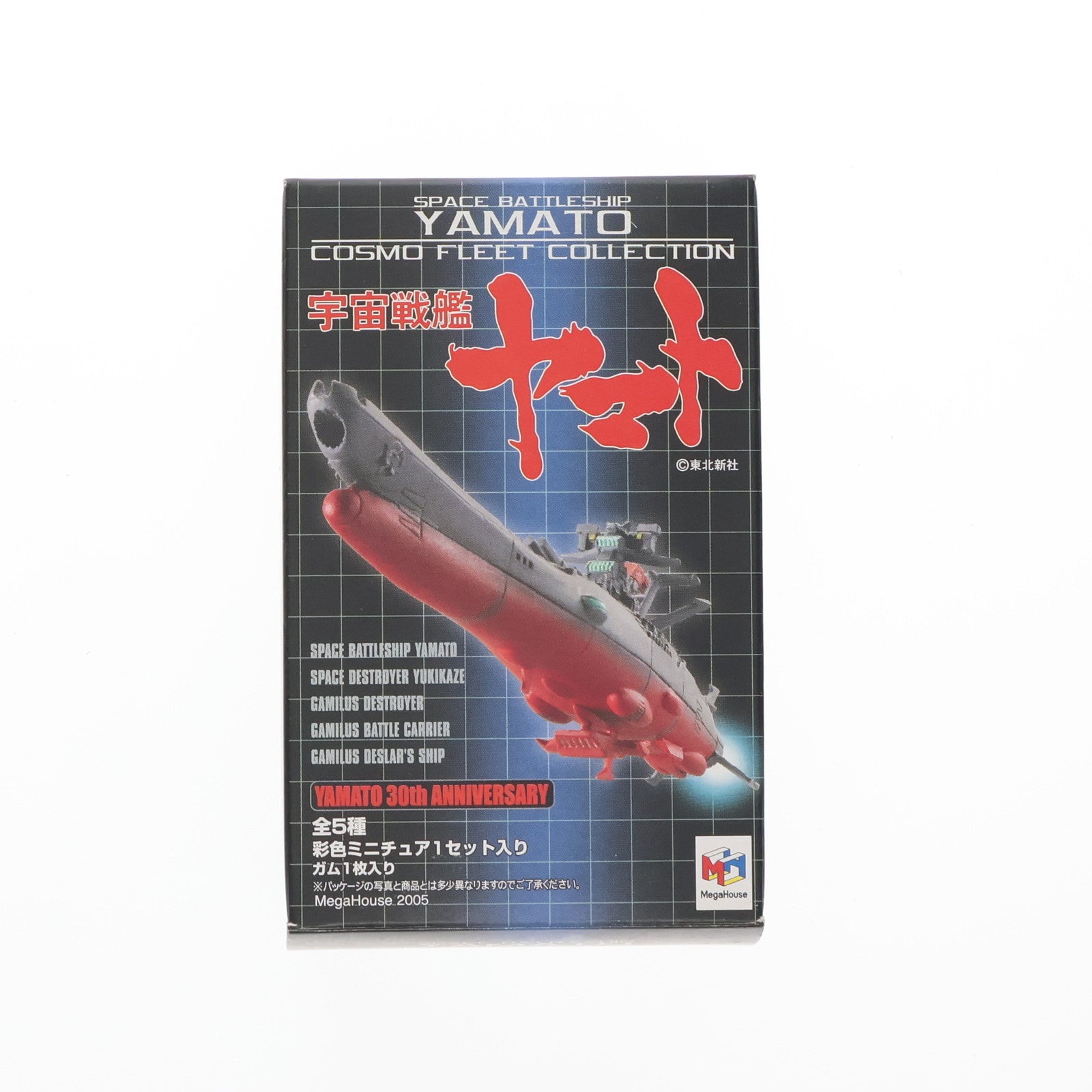 【中古即納】[FIG] (単品)(食玩) 宇宙戦艦ヤマト コスモフリートコレクション 宇宙戦艦ヤマト フィギュア メガハウス(20051130)