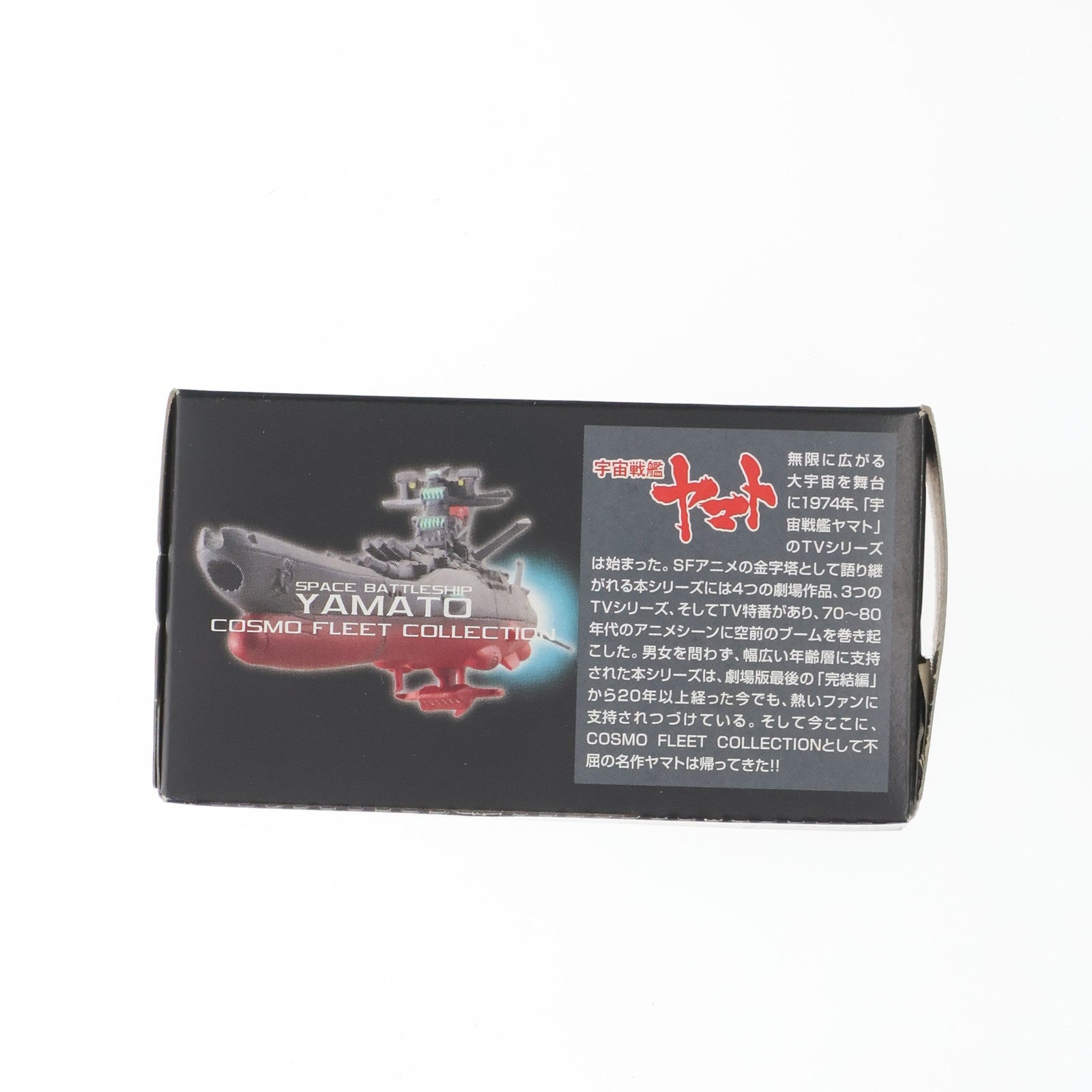 【中古即納】[FIG] (単品)(食玩) 宇宙戦艦ヤマト コスモフリートコレクション 宇宙戦艦ヤマト フィギュア メガハウス(20051130)