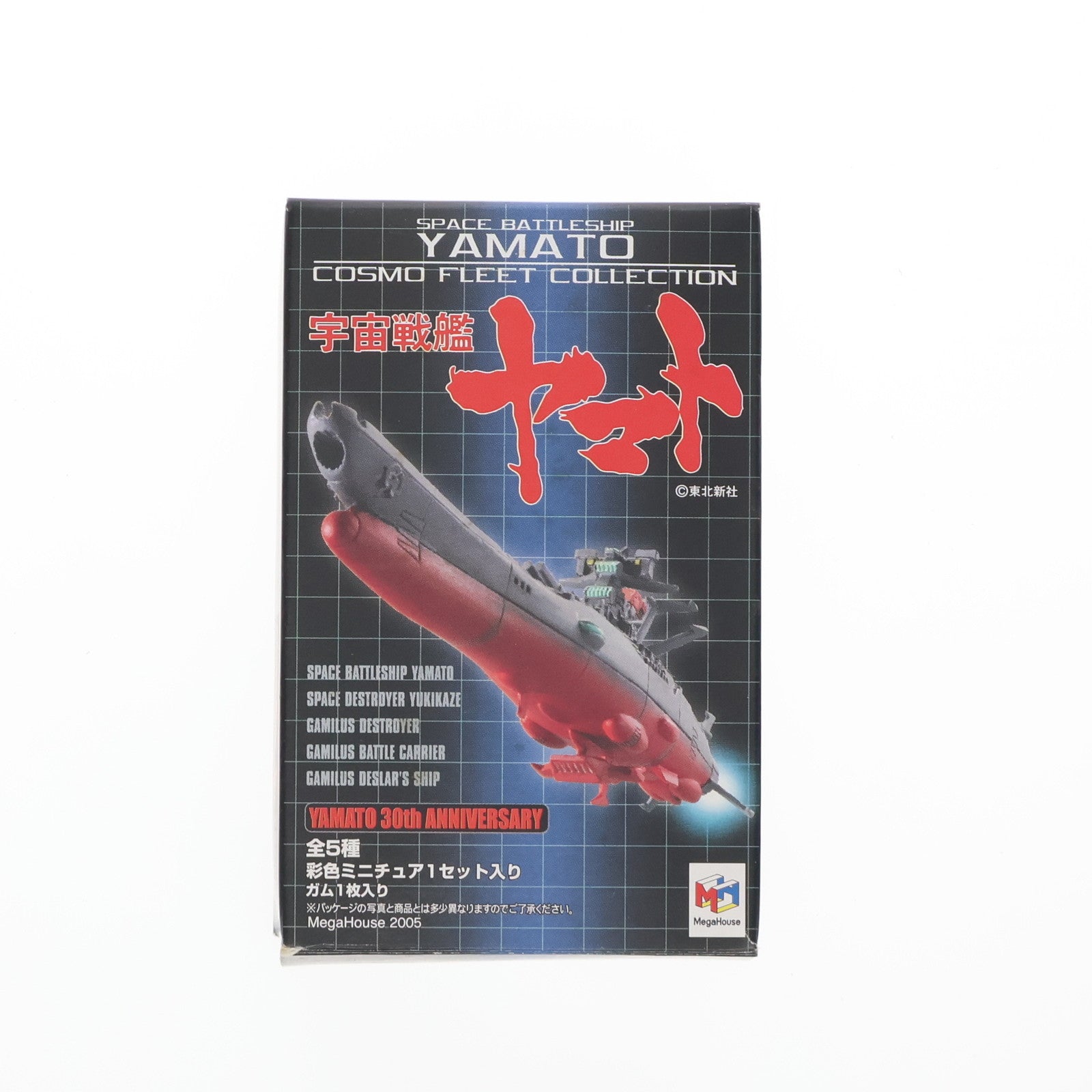 【中古即納】[FIG] (単品)(食玩) ガミラス艦 コスモフリートコレクション 宇宙戦艦ヤマト フィギュア メガハウス(20051130)
