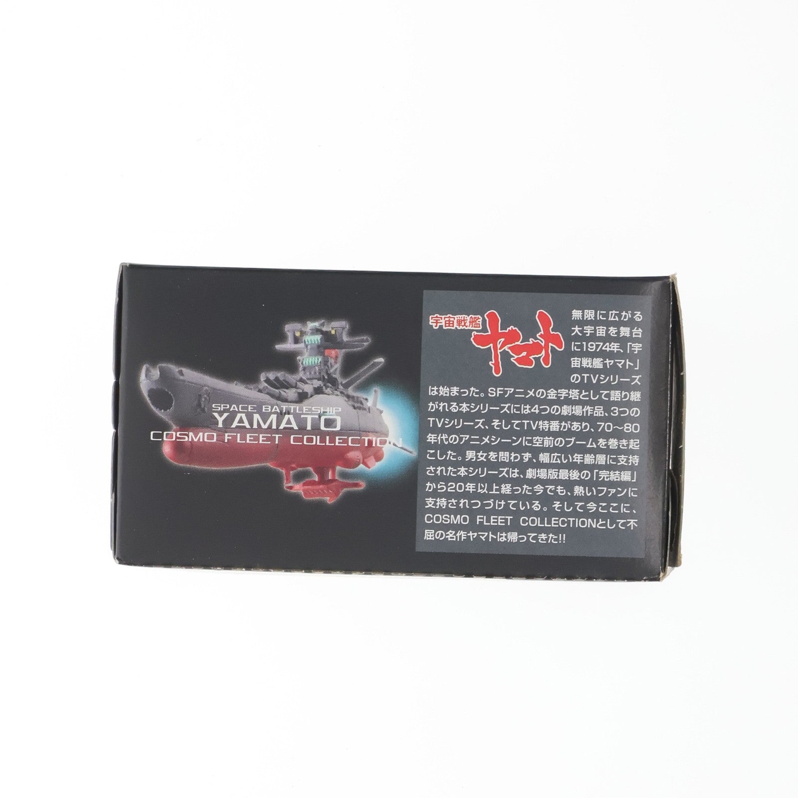 【中古即納】[FIG] (単品)(食玩) ガミラス艦 コスモフリートコレクション 宇宙戦艦ヤマト フィギュア メガハウス(20051130)
