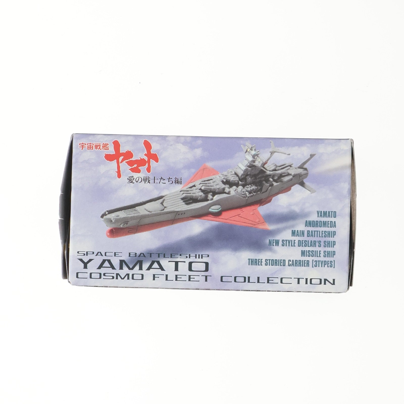 【中古即納】[FIG] (単品)(食玩) 三段空母(第三空母) コスモフリートコレクション 宇宙戦艦ヤマト 愛の戦士たち編 フィギュア メガハウス(20060720)