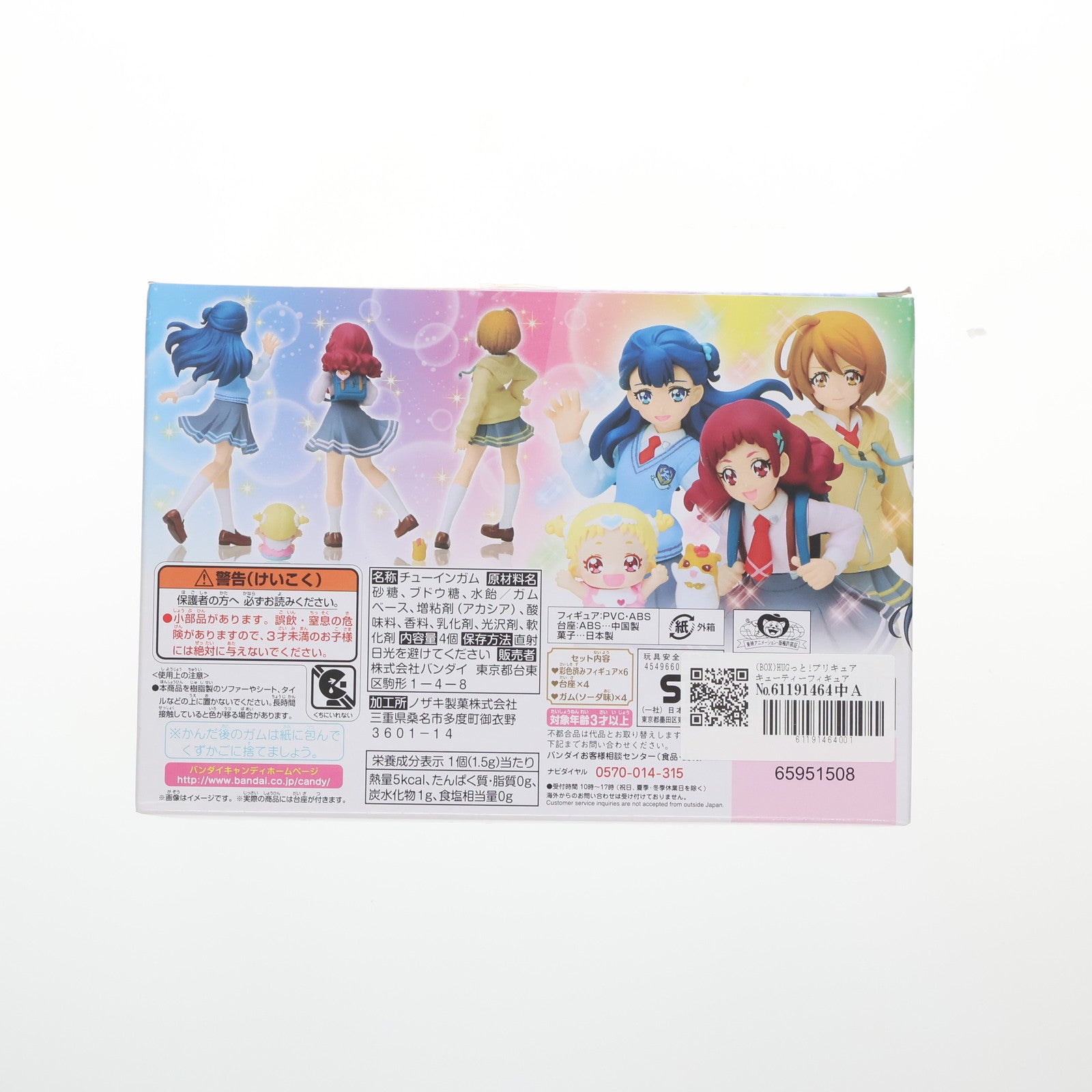【中古即納】[FIG] (食玩) HUGっと!プリキュア キューティーフィギュア2 SpecialSet(4種セット) バンダイ(20180611)