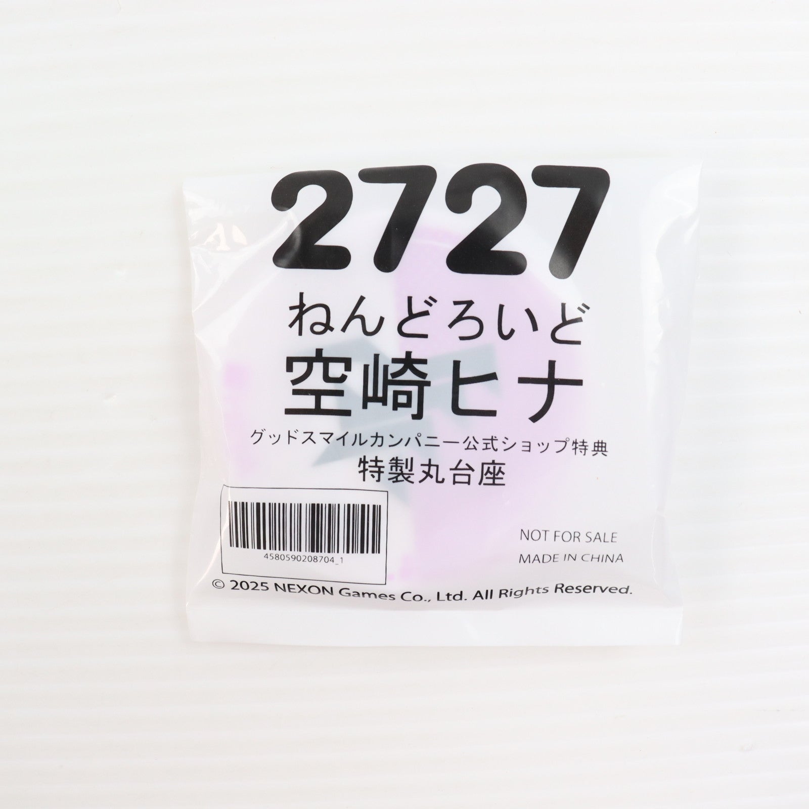【中古即納】[FIG] グッドスマイルカンパニー公式ショップ特典付属 ねんどろいど 2727 空崎ヒナ(そらさきひな) ブルーアーカイブ -Blue Archive- 完成品 可動フィギュア グッドスマイルカンパニー(20250731)
