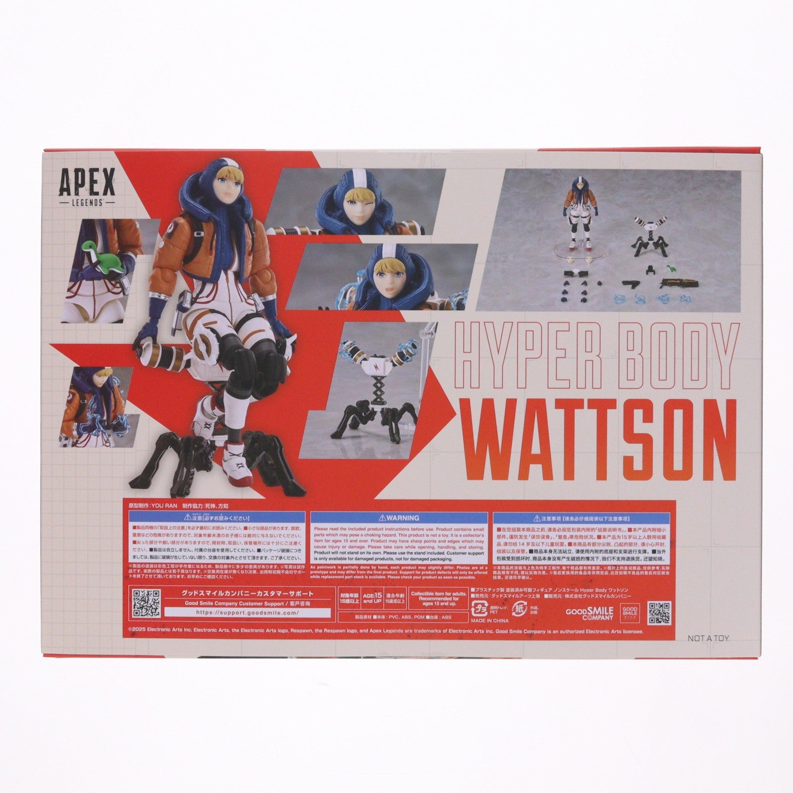 【中古即納】[FIG] Hyper Body ワットソン Apex Legends(エーペックスレジェンズ) 完成品 可動フィギュア グッドスマイルアーツ上海(20251227)