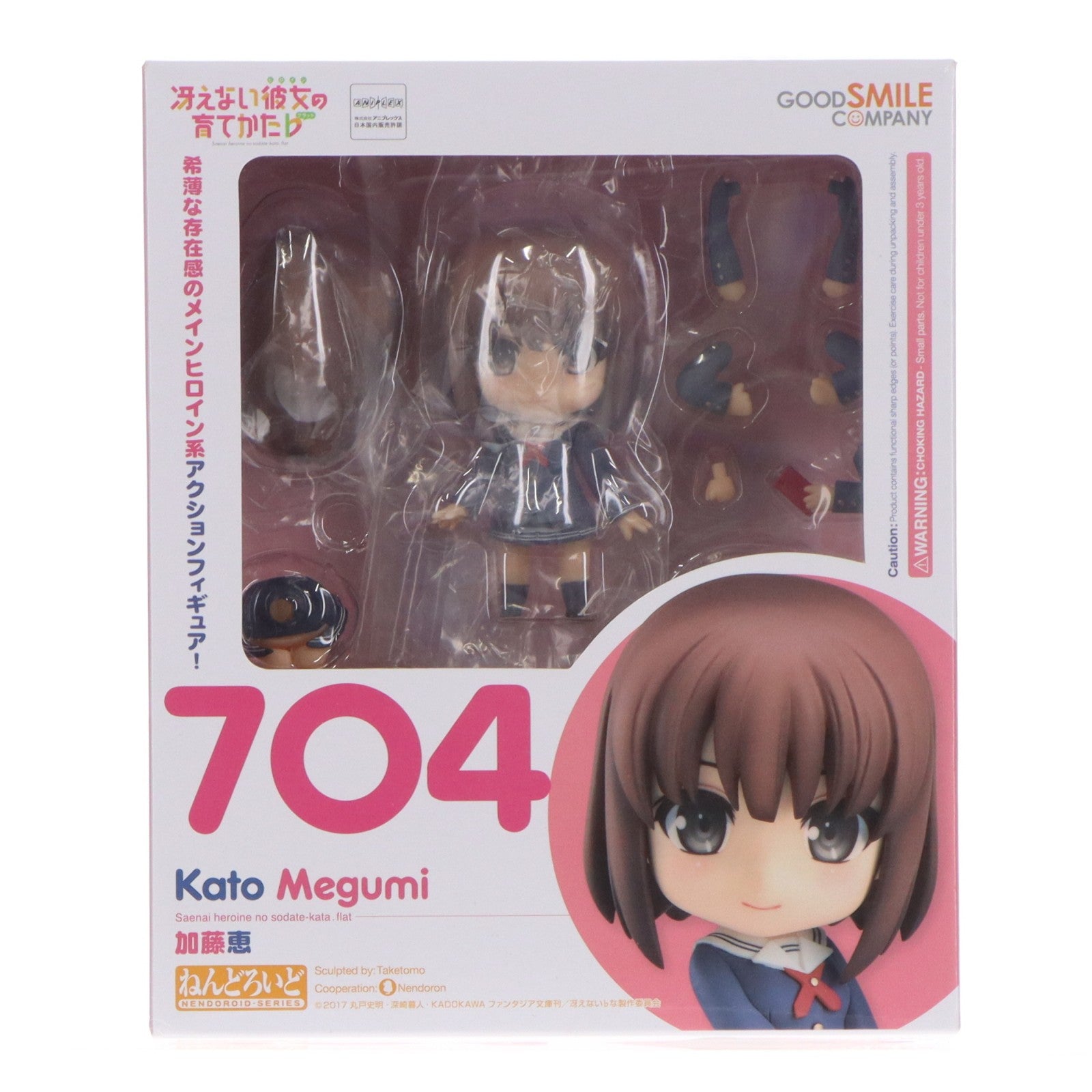 【中古即納】[FIG] GOODSMILE ONLINE SHOP購入特典付属 ねんどろいど 704 加藤恵(かとうめぐみ) 冴えない彼女の育てかた♭ 完成品 可動フィギュア グッドスマイルカンパニー(20190928)