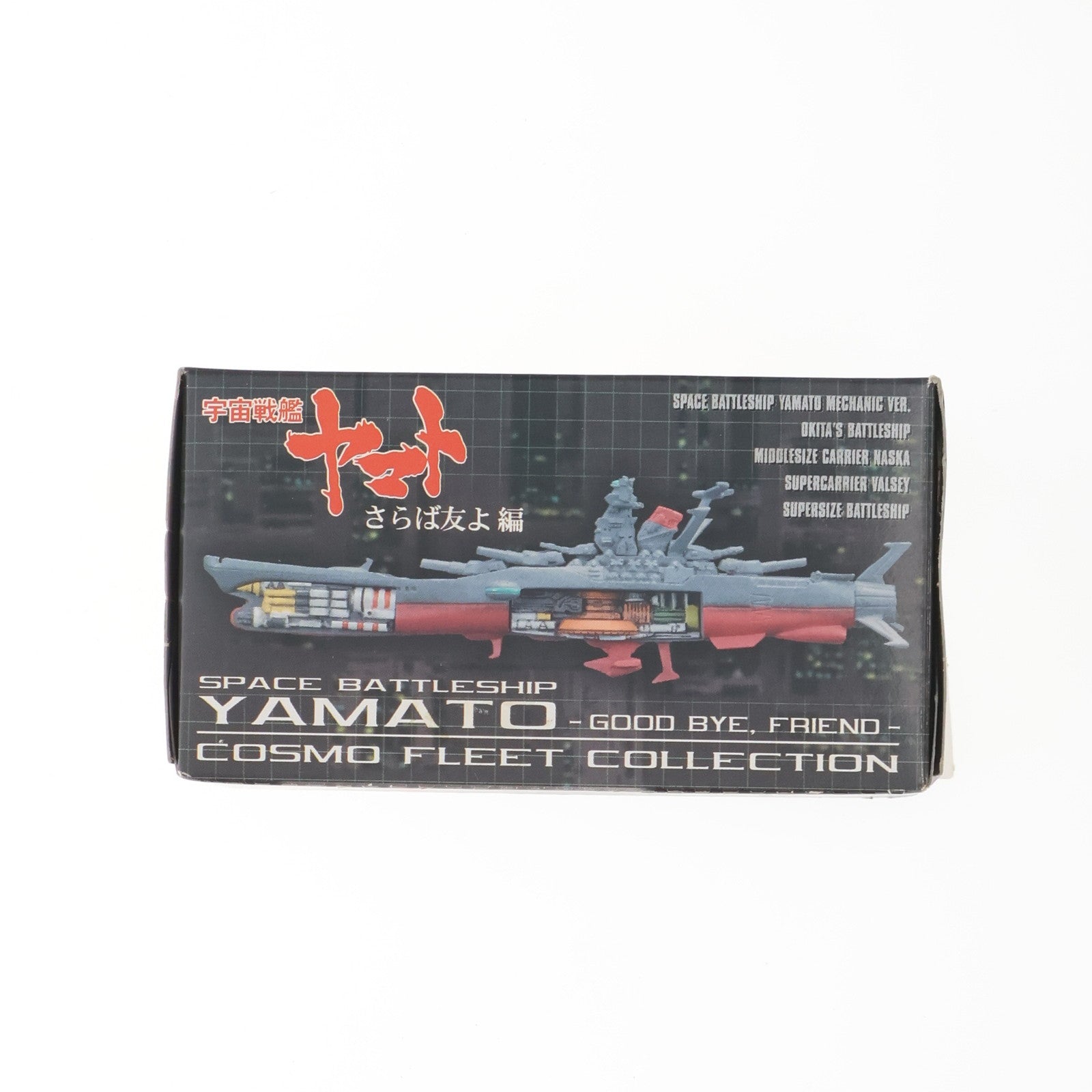 【中古即納】[FIG] (単品)(食玩) 宇宙戦艦ヤマト メカニックバージョン コスモフリートコレクション 宇宙戦艦ヤマト さらば友よ編 フィギュア メガハウス(20070910)