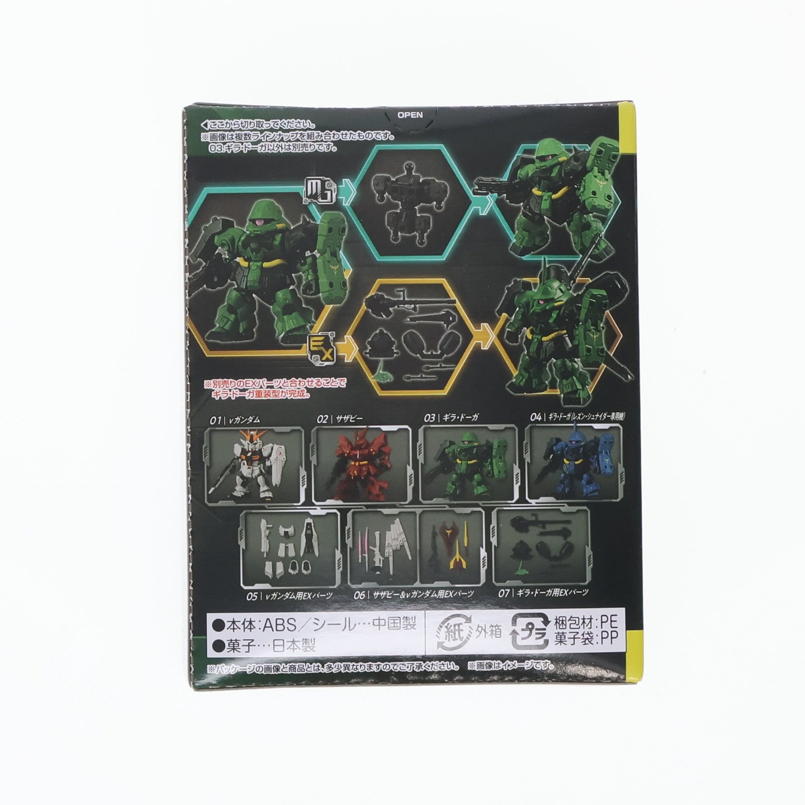 【中古即納】[FIG] (単品)(食玩) 3.ギラ・ドーガ MOBILITY JOINT GUNDAM VOL.2 機動戦士ガンダム 逆襲のシャア 可動フィギュア バンダイ(20220829)