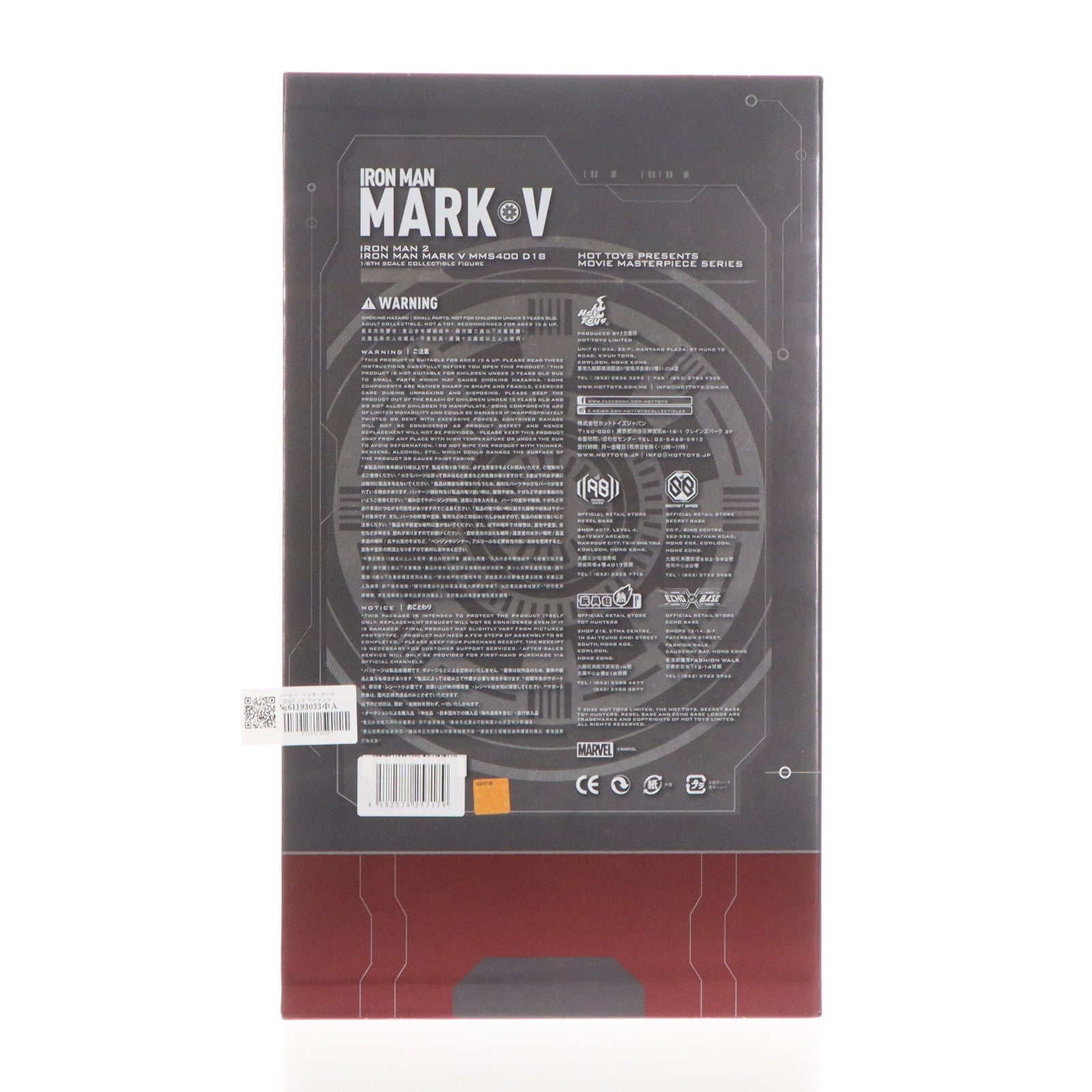 【中古即納】[FIG] (再販) ムービー・マスターピース DIECAST アイアンマン・マーク5 アイアンマン2 1/6 完成品 可動フィギュア(MM#400D18) ホットトイズ(20220630)
