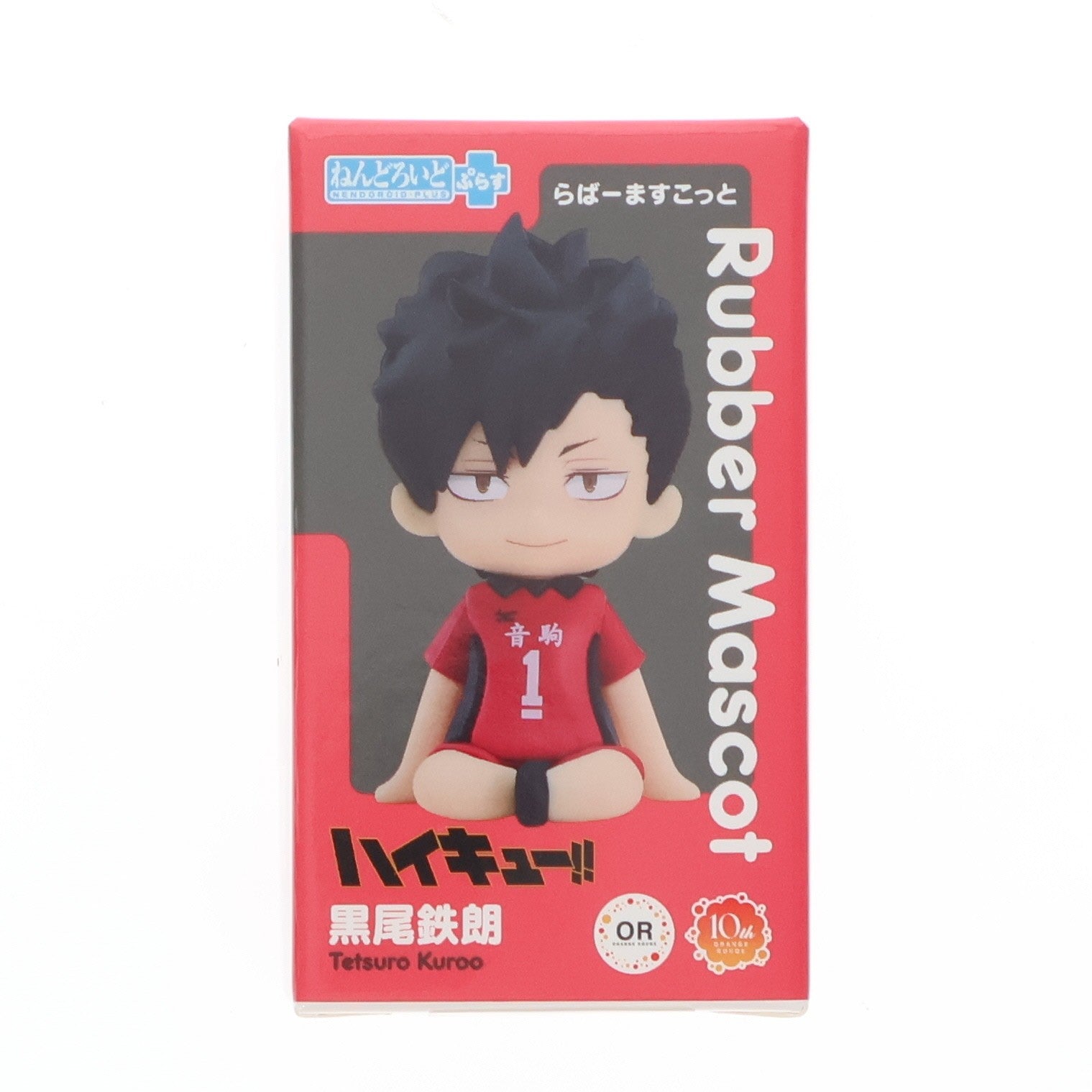 【中古即納】[FIG] ねんどろいどぷらす らばーますこっと 黒尾鉄朗(くろおてつろう) ハイキュー!! 完成品 フィギュア オランジュ・ルージュ(20250726)