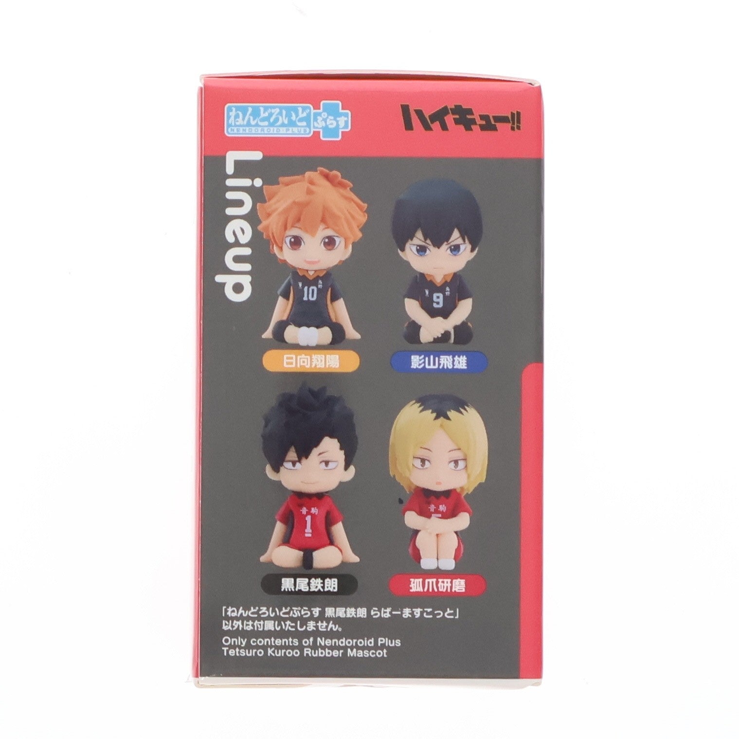 【中古即納】[FIG] ねんどろいどぷらす らばーますこっと 黒尾鉄朗(くろおてつろう) ハイキュー!! 完成品 フィギュア オランジュ・ルージュ(20250726)