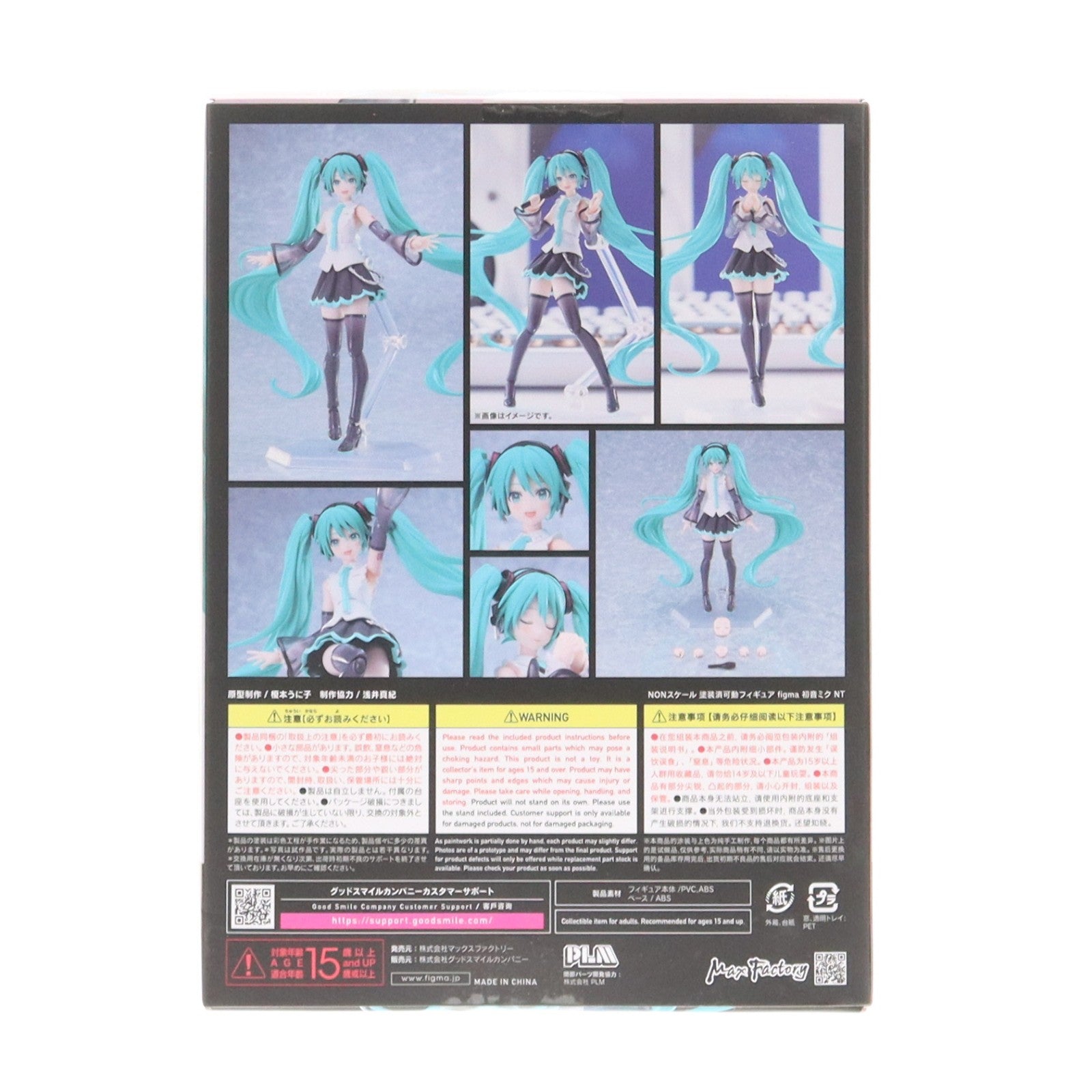 【中古即納】[FIG] figma(フィグマ) 650 初音ミク NT ピアプロキャラクターズ 完成品 可動フィギュア マックスファクトリー(20260221)