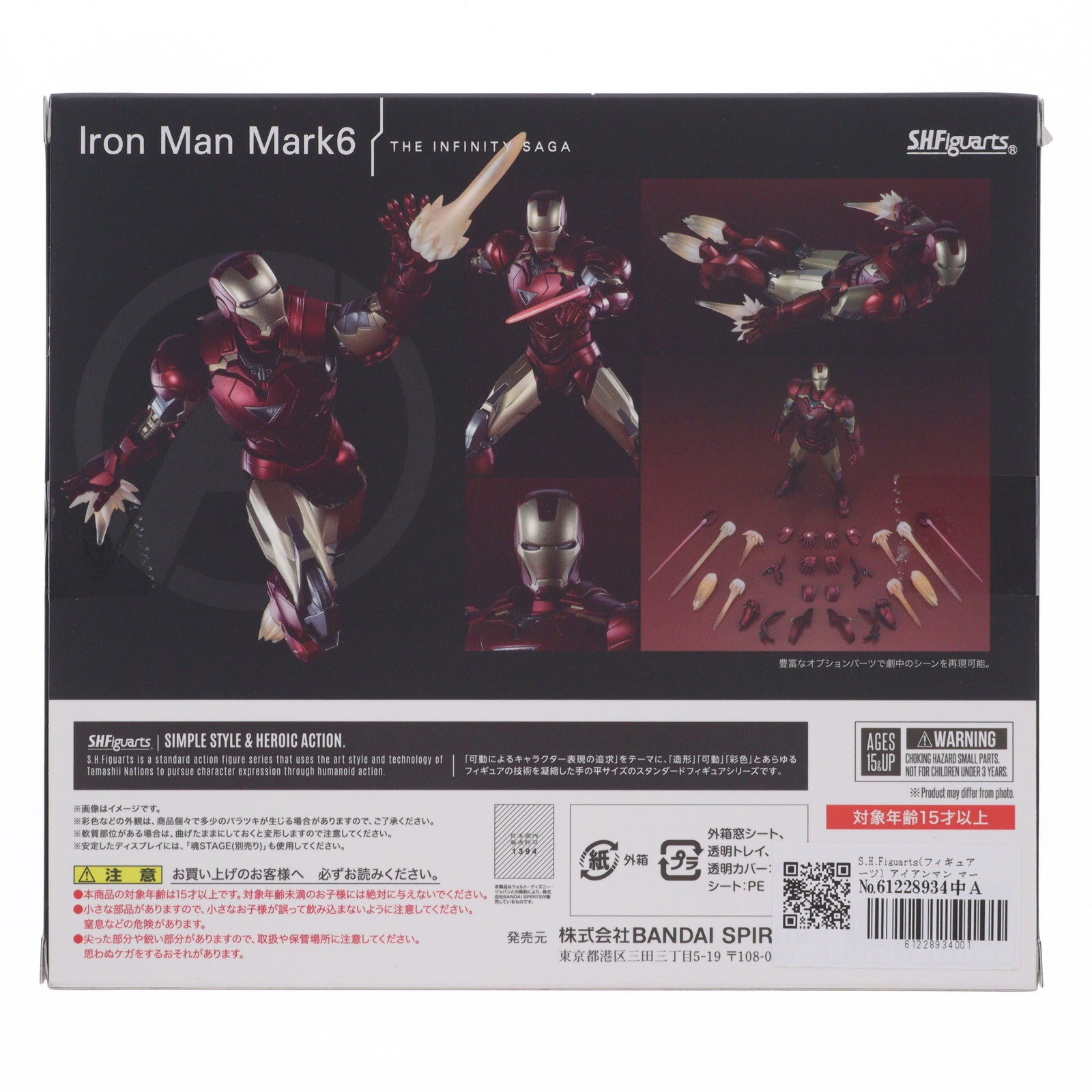 【中古即納】[FIG] S.H.Figuarts(フィギュアーツ) アイアンマン マーク6(THE INFINITY SAGA)(インフィニティ・サーガ) 完成品 可動フィギュア バンダイスピリッツ(20250726)
