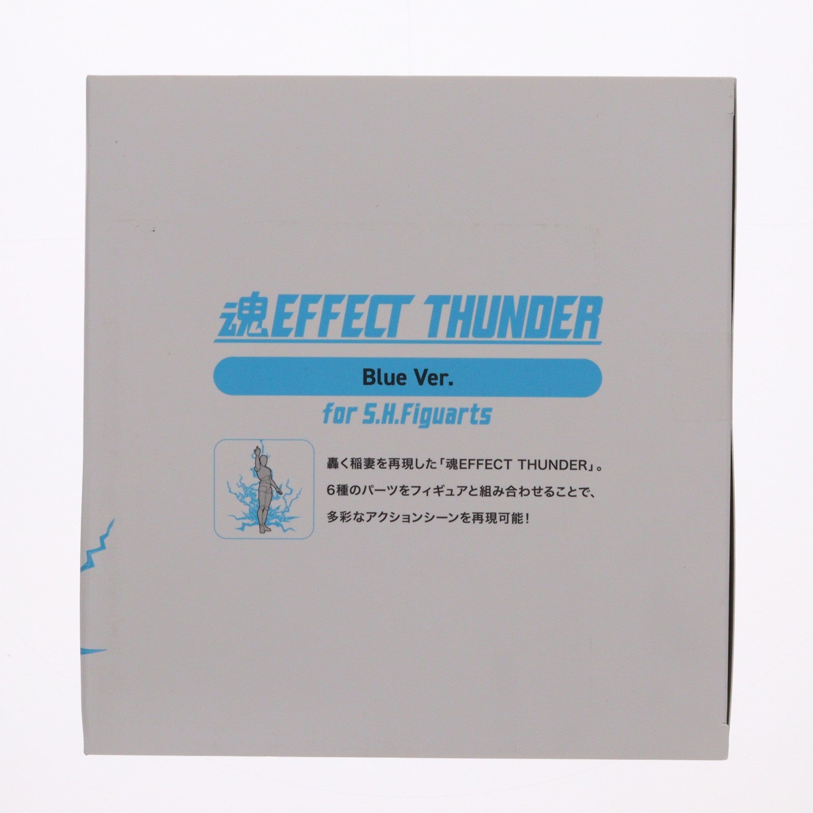 【中古即納】[FIG] 魂EFFECT(魂エフェクト) THUNDER Blue Ver. for S.H.Figuarts(フィギュアーツ) フィギュア用アクセサリ バンダイスピリッツ(20250719)