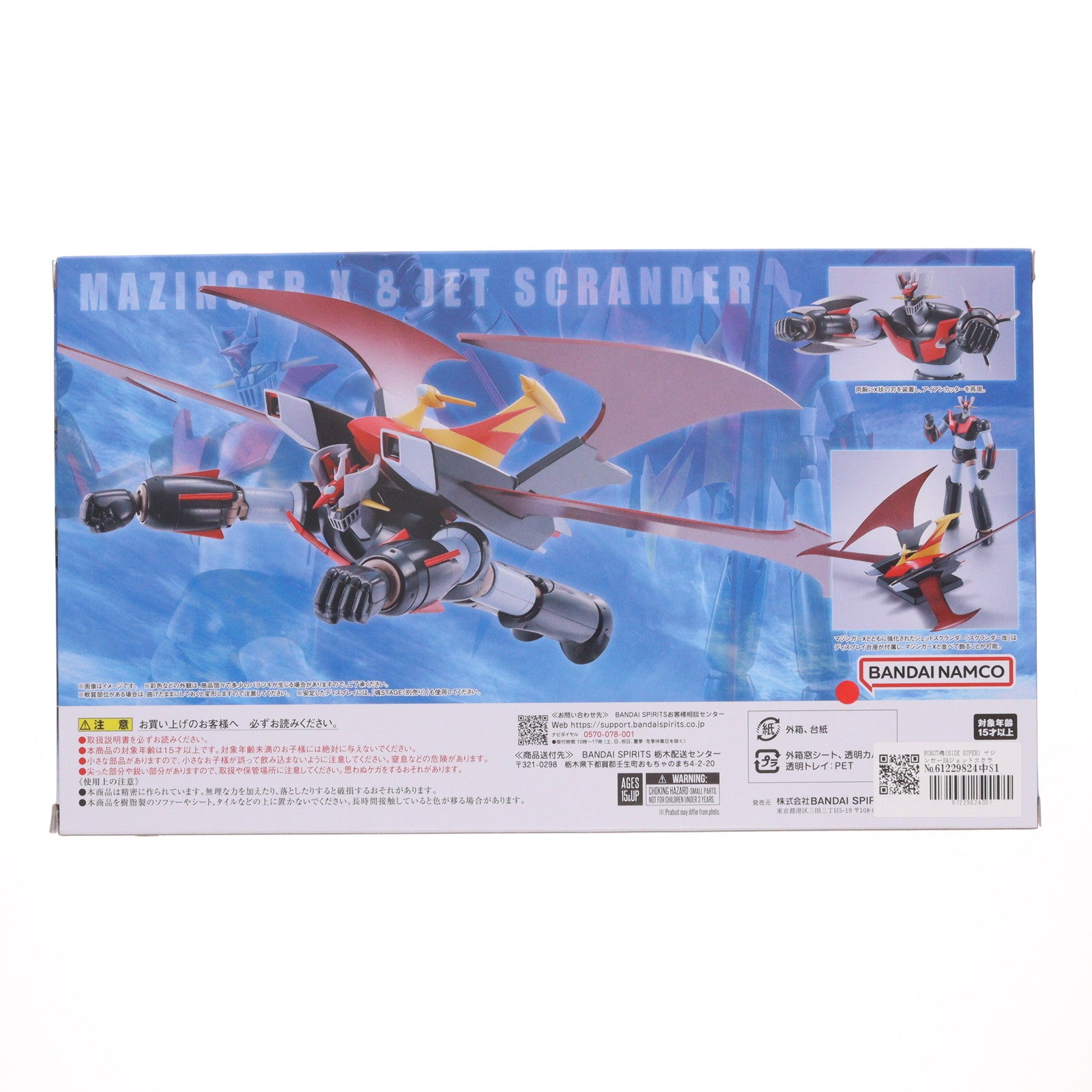 【新品即納】[FIG] ROBOT魂(SIDE SUPER) マジンガーX&ジェットスクランダーX グレンダイザーU 完成品 可動フィギュア バンダイスピリッツ(20250808)
