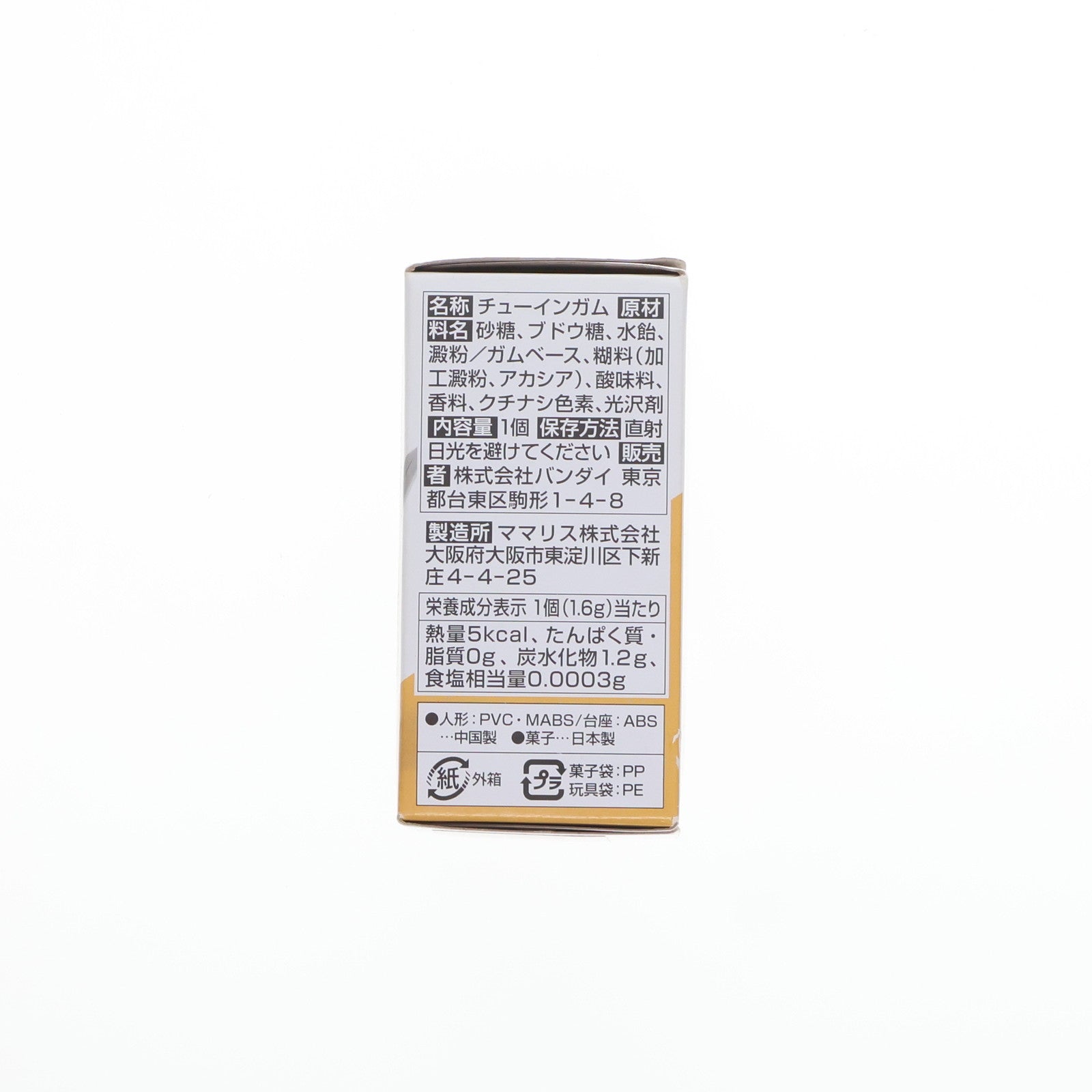 【中古即納】[FIG] (単品)(食玩) アルトロンガンダム(EW版) FW GUNDAM CONVERGE(ガンダムコンバージ) ♯11 新機動戦記ガンダムW Endless Waltz(ウイング エンドレスワルツ) フィギュア バンダイ(20180625)
