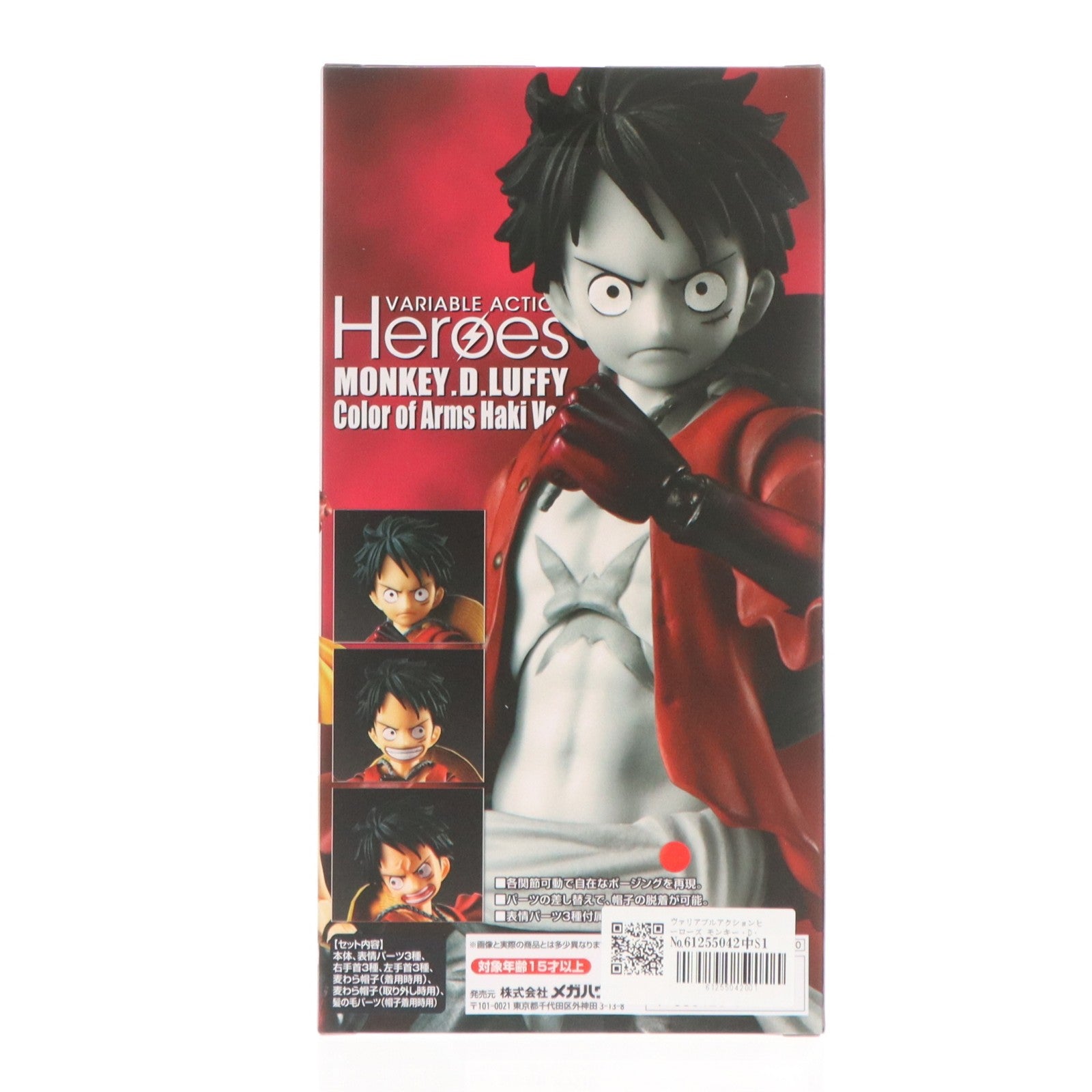 【中古即納】[FIG] ヴァリアブルアクションヒーローズ モンキー・D・ルフィ 武装色の覇気Ver. ONE PIECE(ワンピース) 完成品 可動フィギュア メガハウス(20250831)