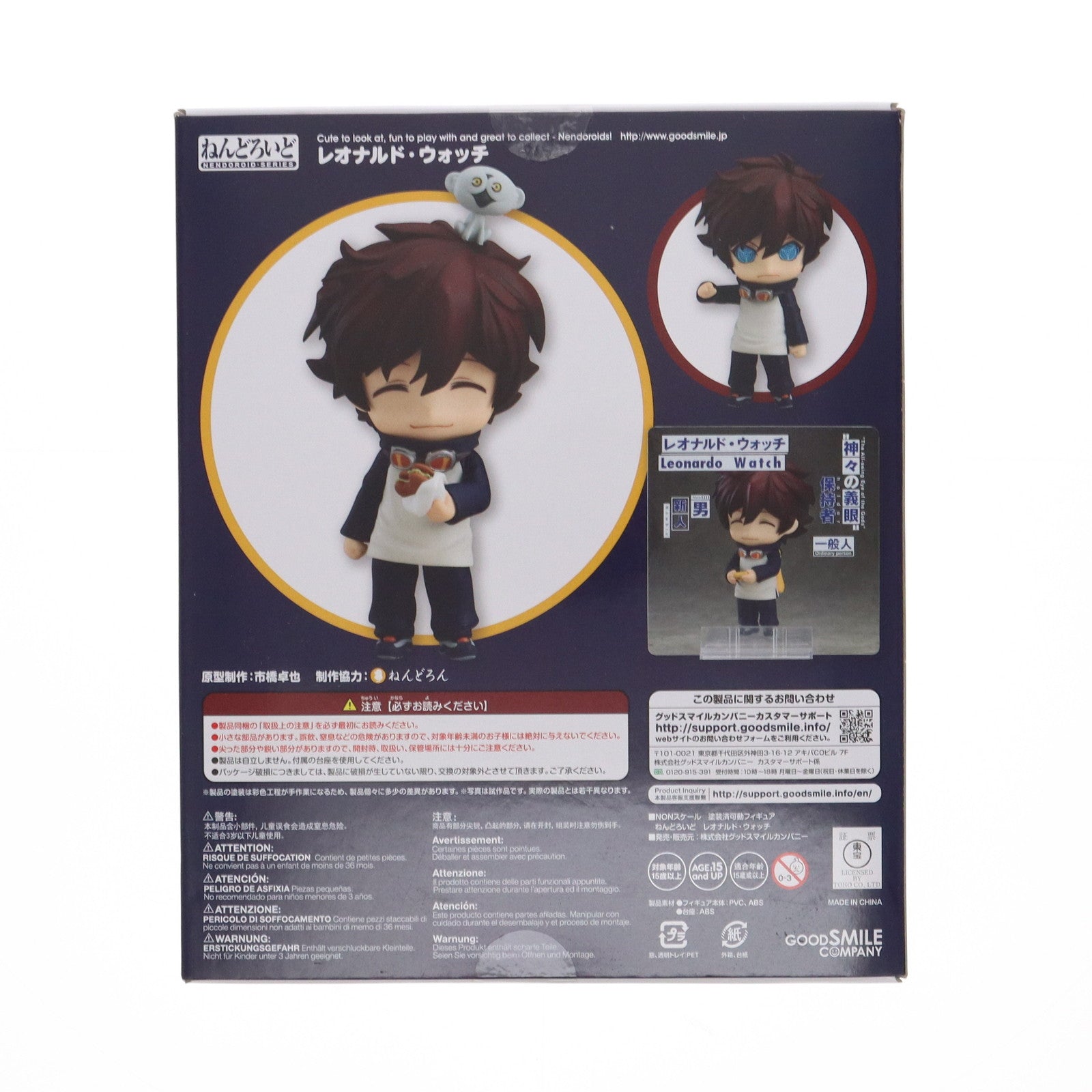 【中古即納】[FIG] GOODSMILE ONLINE SHOP購入特典付属 ねんどろいど 742 レオナルド・ウォッチ 血界戦線 & BEYOND(ビヨンド) 完成品 可動フィギュア グッドスマイルカンパニー(20180715)