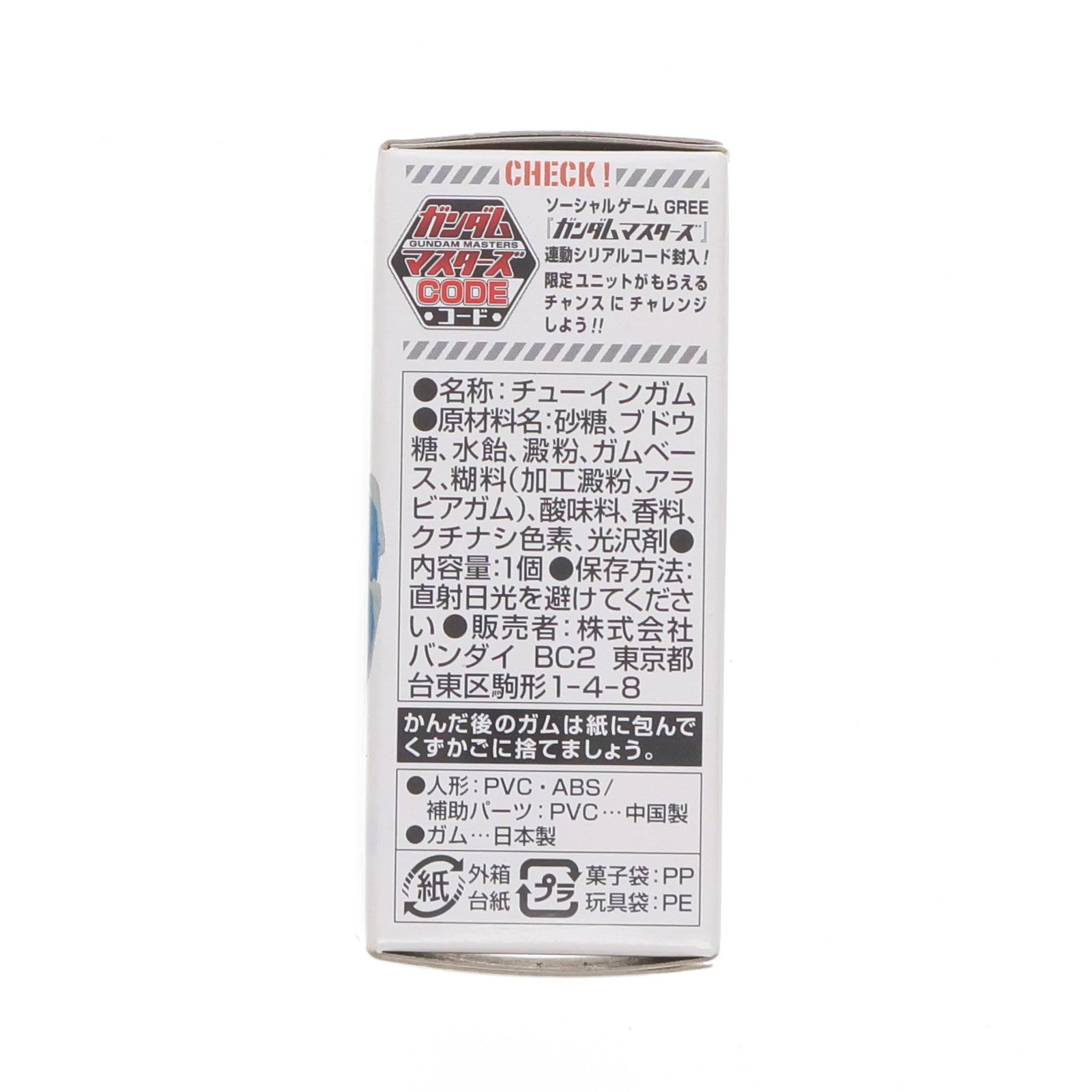 【中古即納】[FIG] (単品)(食玩) ガンダム試作1号機 FW GUNDAM CONVERGE(ガンダムコンバージ) 8 機動戦士ガンダム0083 フィギュア バンダイ(20120930)
