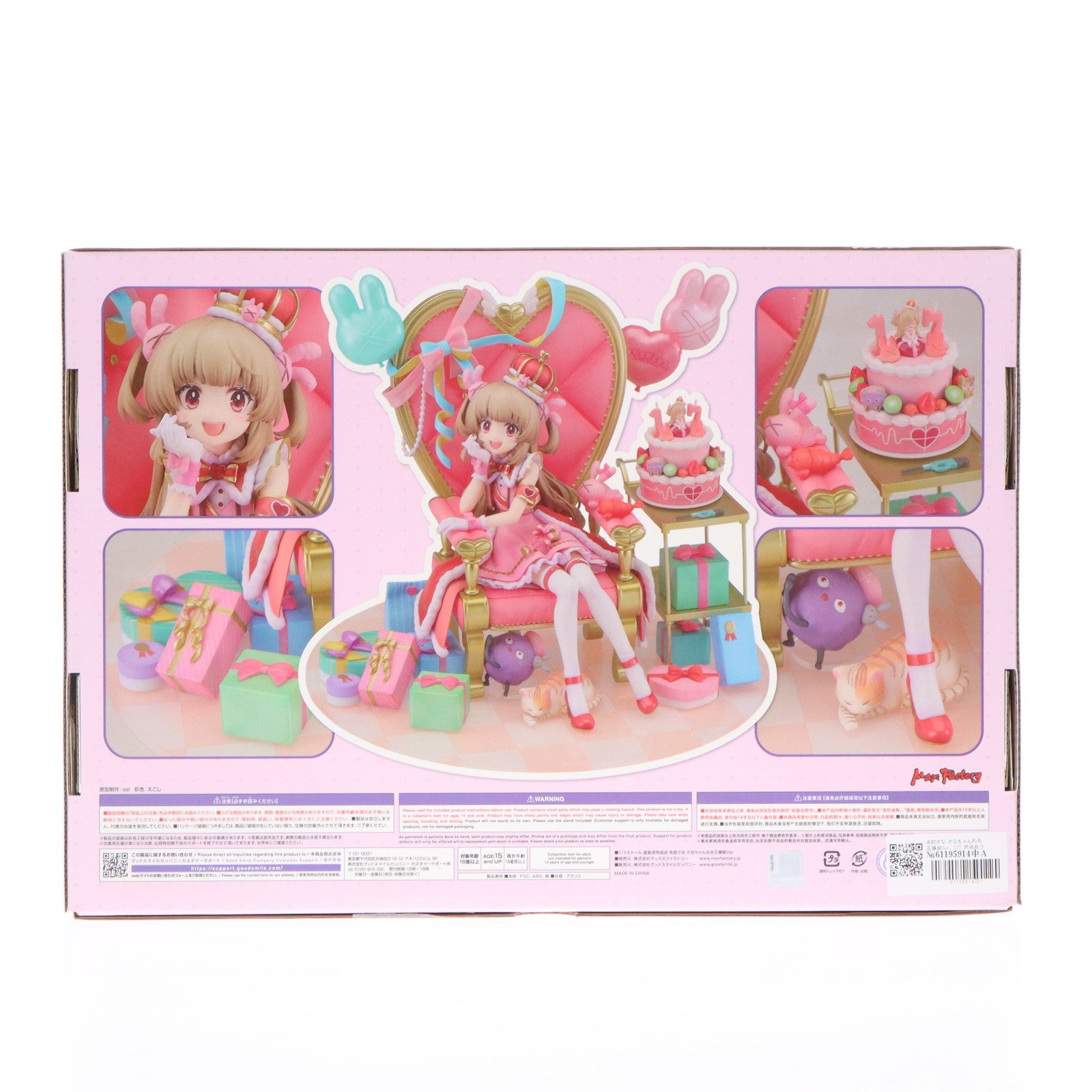 【中古即納】[FIG] 名取さな(なとりさな) さなちゃんねる王爆誕Ver. 1/7 完成品 フィギュア GOODSMILE ONLINE SHOP&一部店舗&オンラインショップ限定 マックスファクトリー(20240831)
