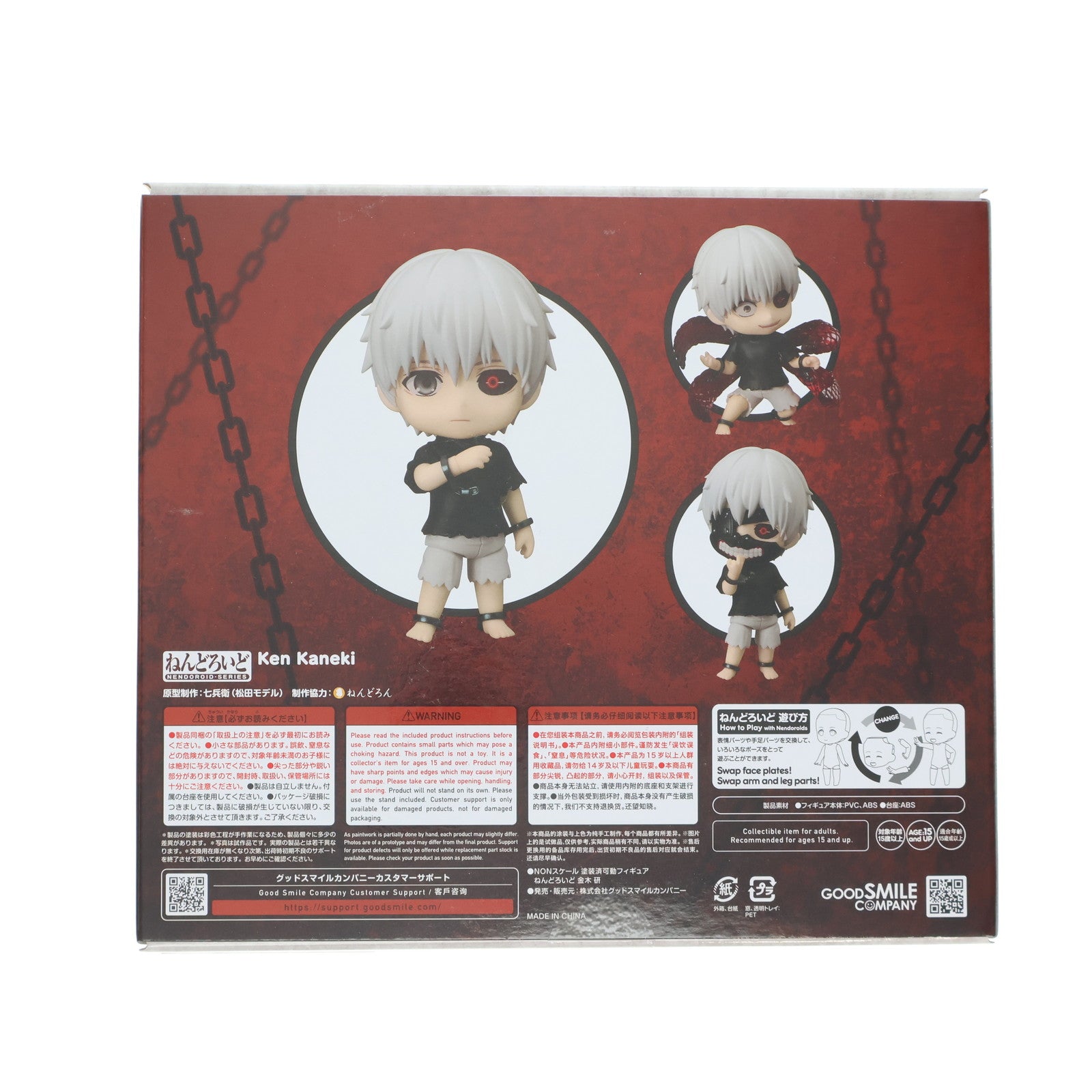 【中古即納】[FIG] ねんどろいど 2734 金木研(かねきけん) 東京喰種トーキョーグール 完成品 可動フィギュア グッドスマイルカンパニー(20250831)