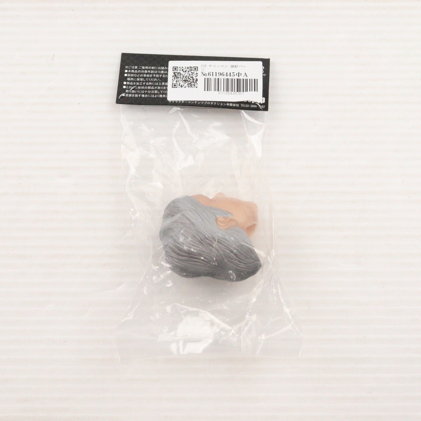 【中古即納】[FIG] テリーマン 頭部パーツ キン肉マン フィギュア用アクセサリ CCP(19991231)