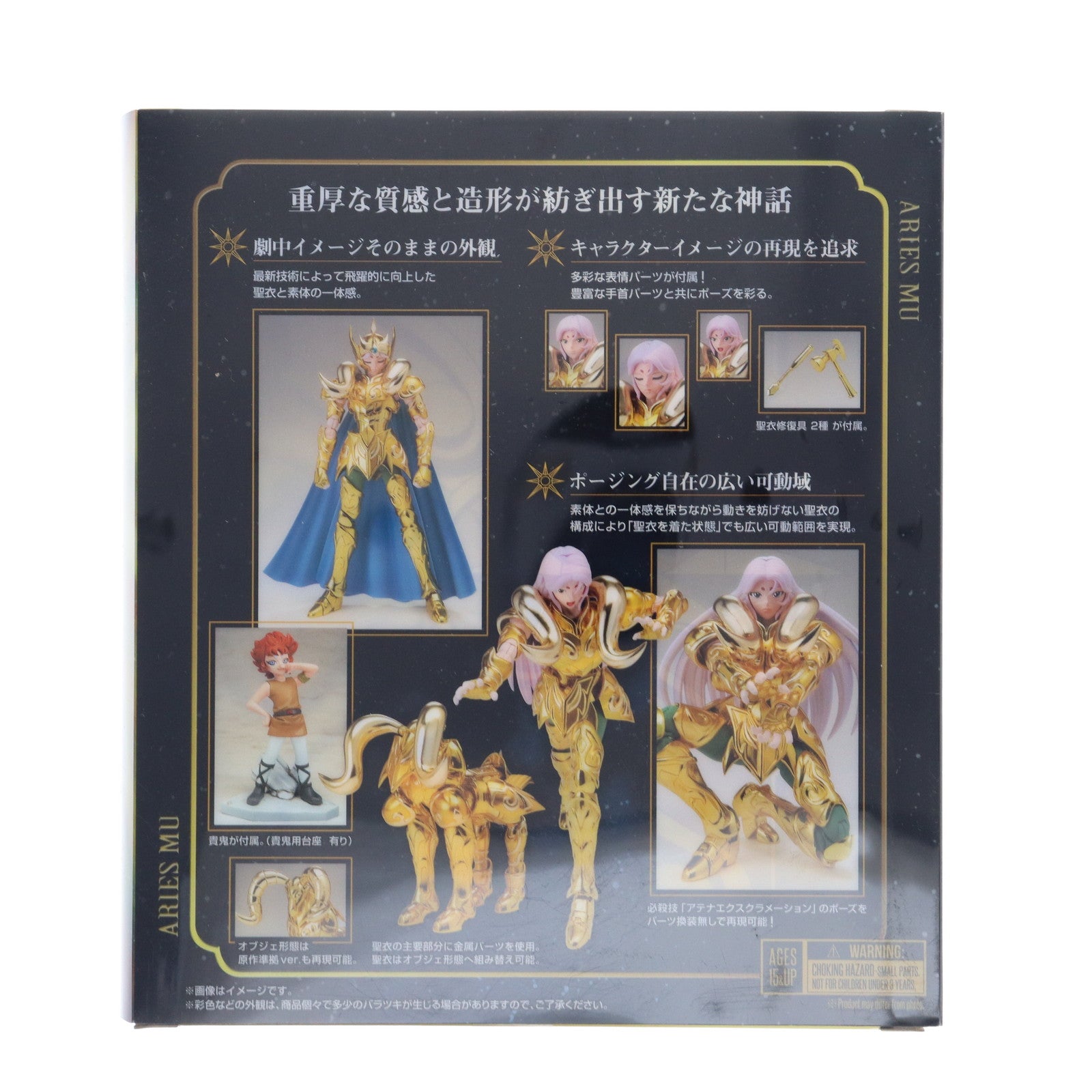 【中古即納】[FIG] (再販) TAMASHII NATIONS STORE限定 聖闘士聖衣神話EX アリエスムウ(リバイバル版) 聖闘士星矢 完成品 可動フィギュア バンダイスピリッツ(20250124)