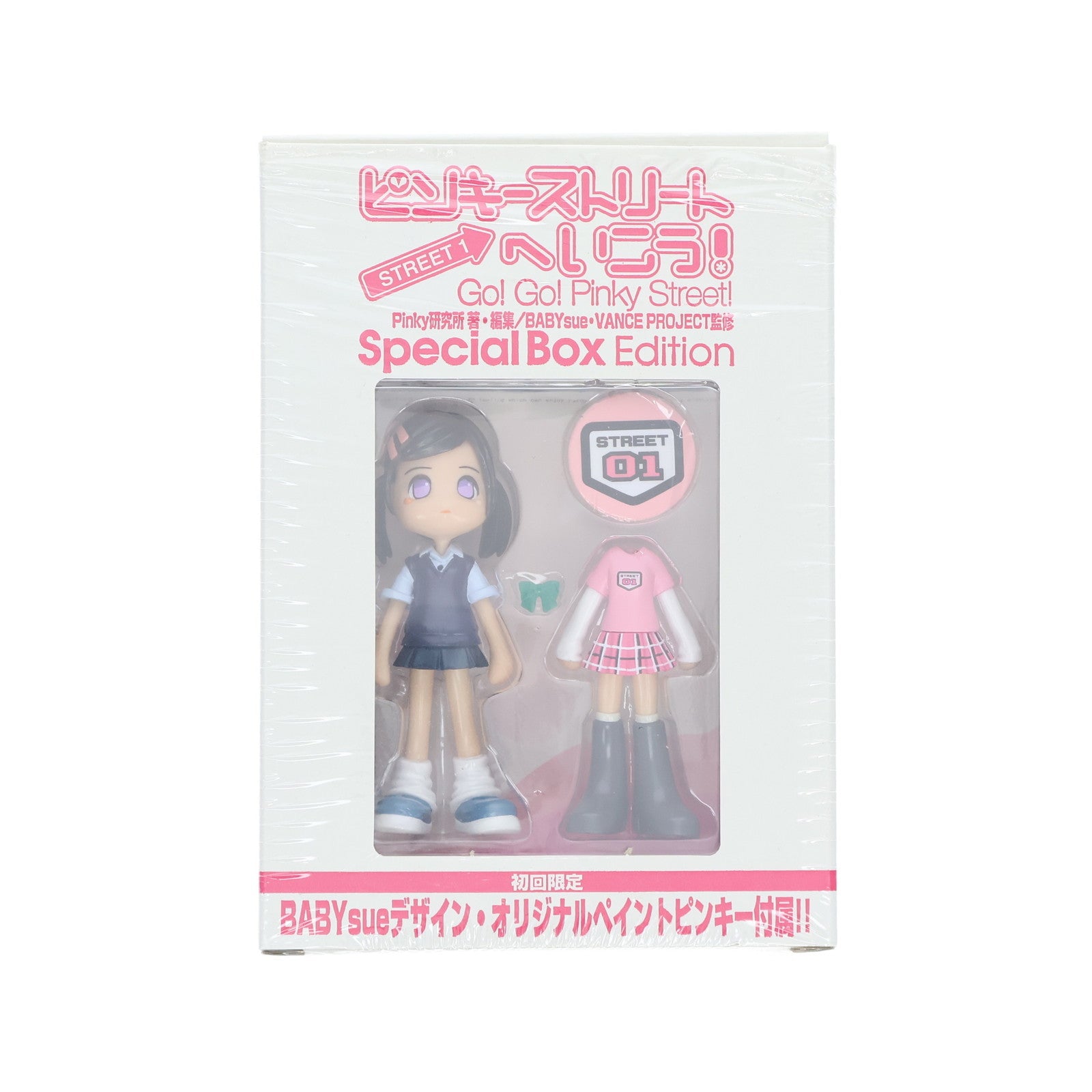 【中古即納】[FIG] ピンキーストリートへいこう!Special Box Edition / Pinky研究所(オリジナルペイントピンキー付属) 完成品 フィギュア 書籍 FOX出版(20040531)