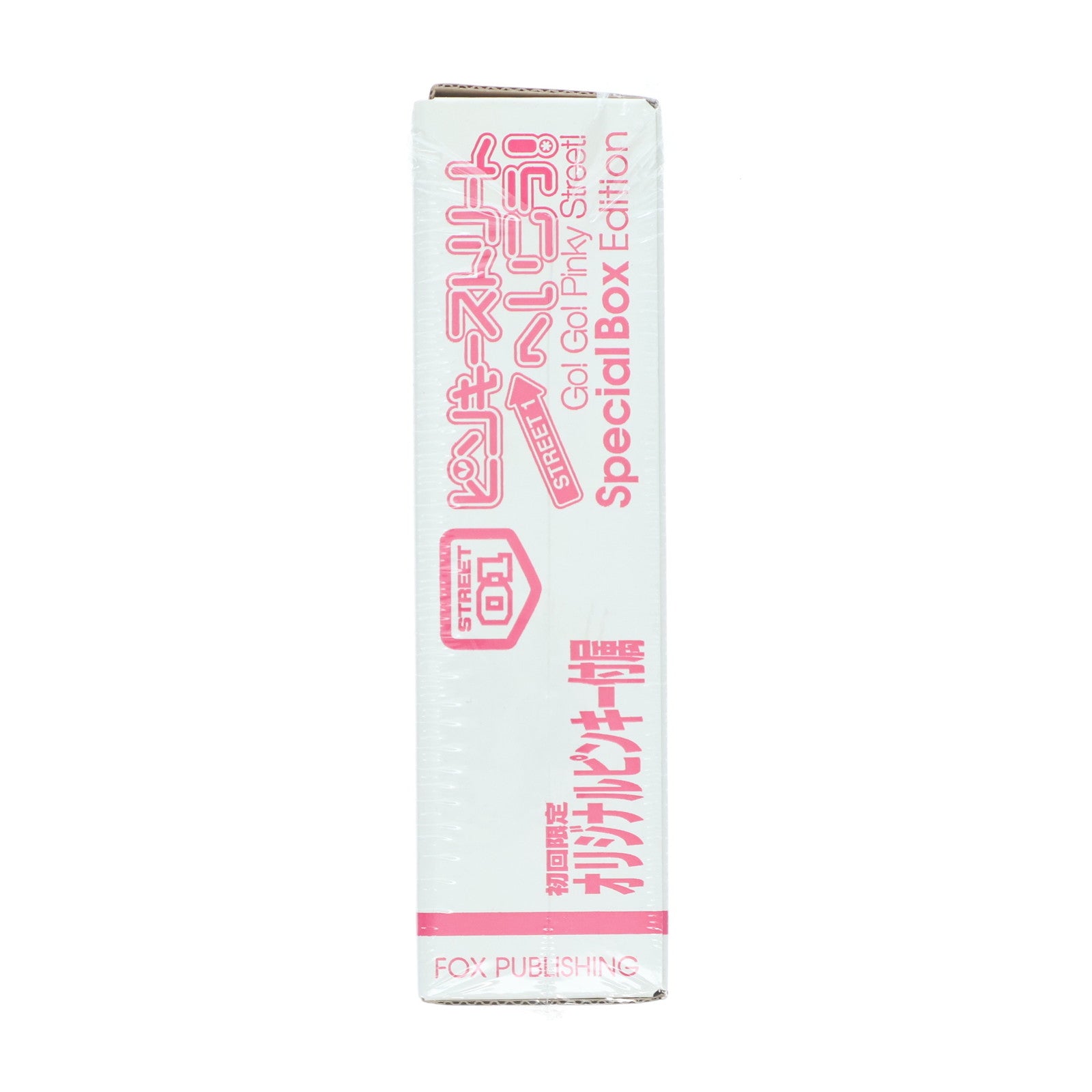 【中古即納】[FIG] ピンキーストリートへいこう!Special Box Edition / Pinky研究所(オリジナルペイントピンキー付属) 完成品 フィギュア 書籍 FOX出版(20040531)