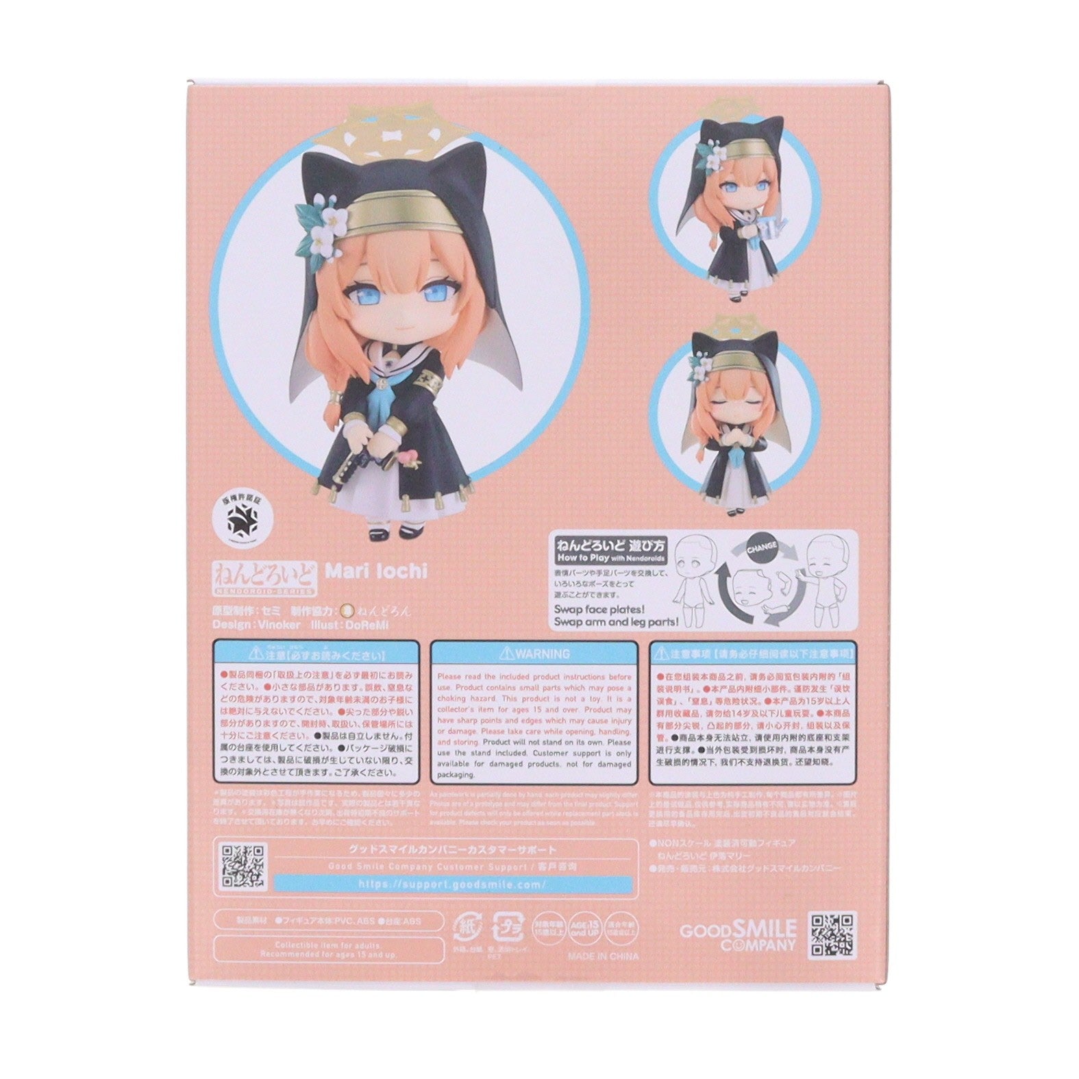 【中古即納】[FIG] ねんどろいど 2745 伊落マリー(いおちまりー) ブルーアーカイブ -Blue Archive- 完成品 可動フィギュア グッドスマイルカンパニー(20250809)