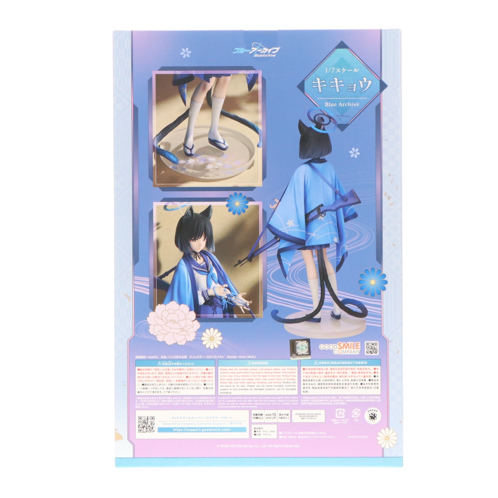 【中古即納】[FIG] グッドスマイルカンパニー公式ショップ特典付属 キキョウ ブルーアーカイブ -Blue Archive- 1/7 完成品 フィギュア グッドスマイルカンパニー(20260222)