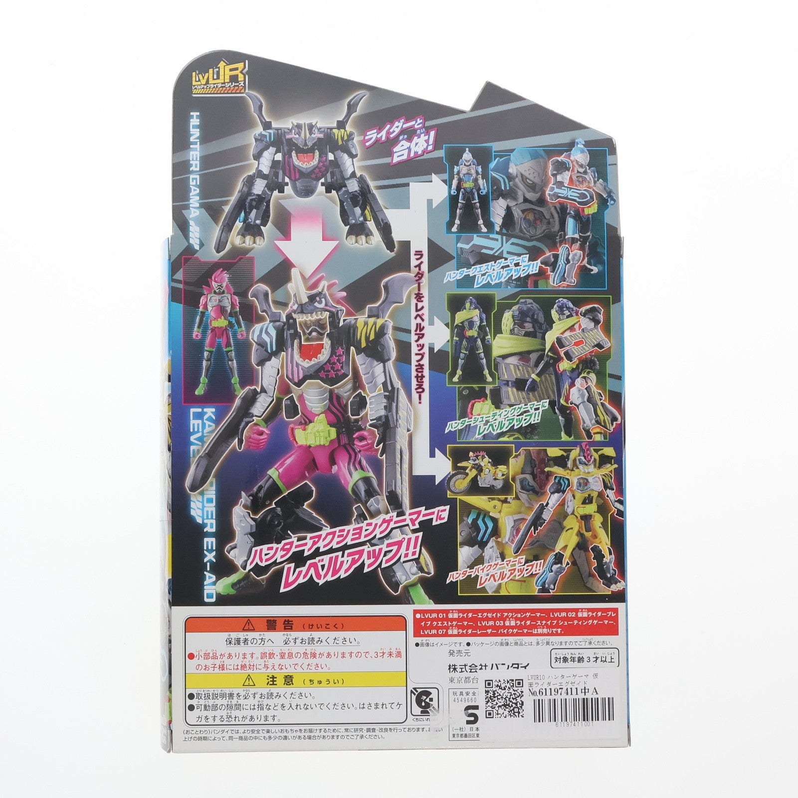 【中古即納】[FIG] LVUR10 ハンターゲーマ 仮面ライダーエグゼイド 完成品 可動フィギュア バンダイ(20161217)