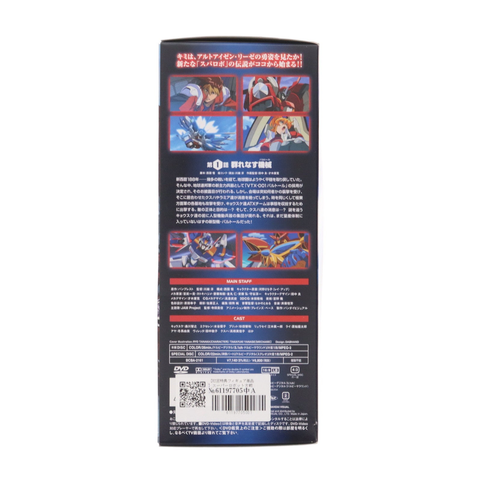 【中古即納】[FIG] (フィギュア単品) PTX-007-03C ヴァイスリッター スーパーロボット大戦 ORIGINAL GENERATION THE ANIMATION 1 Limited Edition[初回限定版]特典 完成品 アクションフィギュア バンダイビジュアル(20050527)