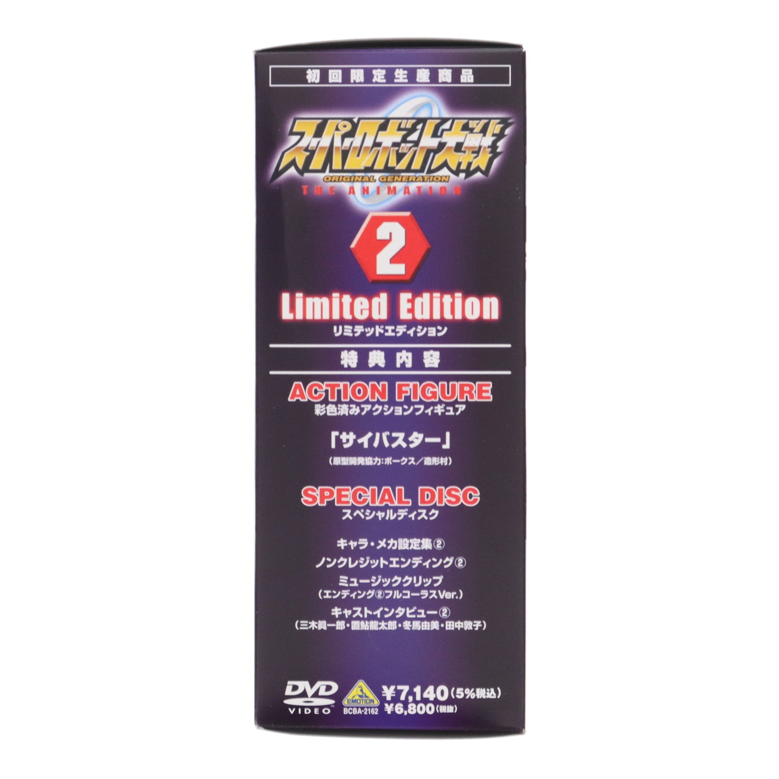 【中古即納】[FIG] (フィギュア単品) サイバスター スーパーロボット大戦 ORIGINAL GENERATION THE ANIMATION 2 Limited Edition[初回限定版]特典 完成品 アクションフィギュア バンダイビジュアル(20050826)
