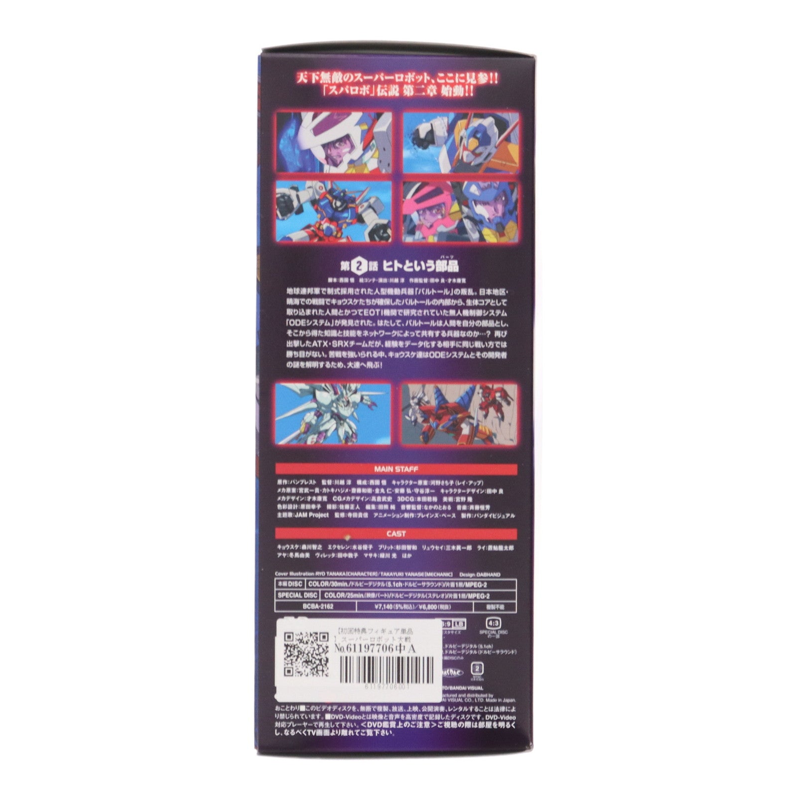 【中古即納】[FIG] (フィギュア単品) サイバスター スーパーロボット大戦 ORIGINAL GENERATION THE ANIMATION 2 Limited Edition[初回限定版]特典 完成品 アクションフィギュア バンダイビジュアル(20050826)