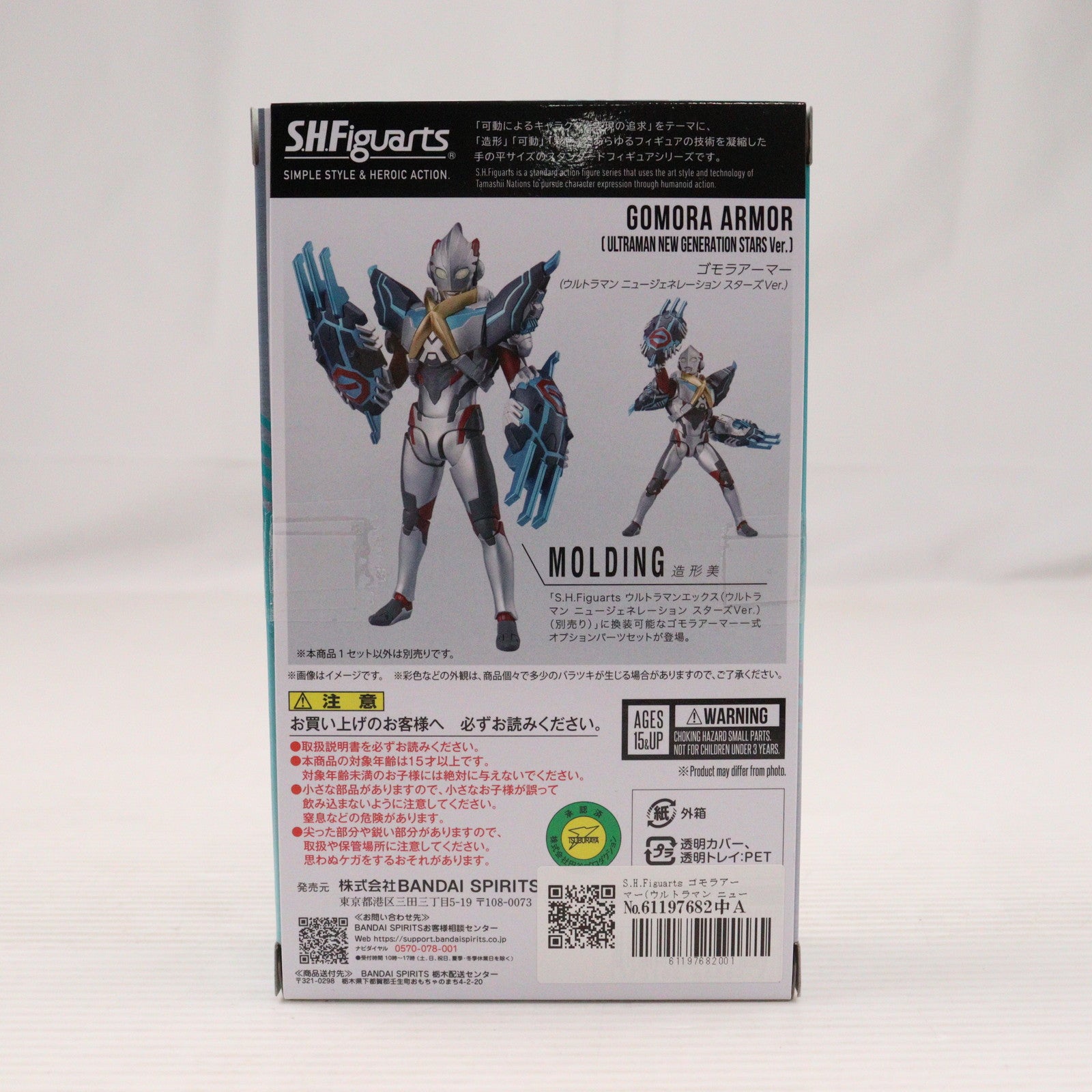 【中古即納】[FIG] 魂ウェブ商店限定 S.H.Figuarts(フィギュアーツ) ゴモラアーマー(ウルトラマン ニュージェネレーション スターズVer.) ウルトラマンX フィギュア用アクセサリ バンダイスピリッツ(20241223)