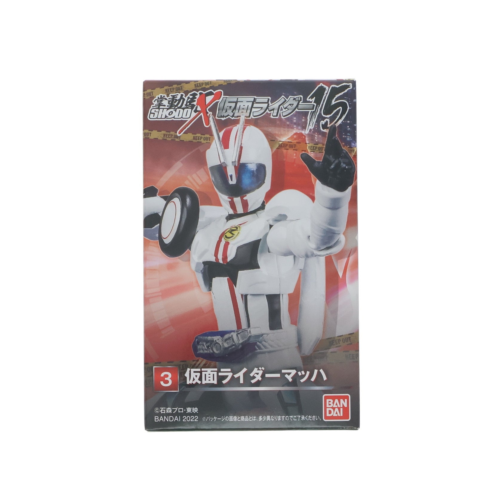 【中古即納】[FIG] (単品)(食玩) 3.仮面ライダーマッハ SHODO-X 仮面ライダー15 仮面ライダードライブ 可動フィギュア バンダイ(20220321)