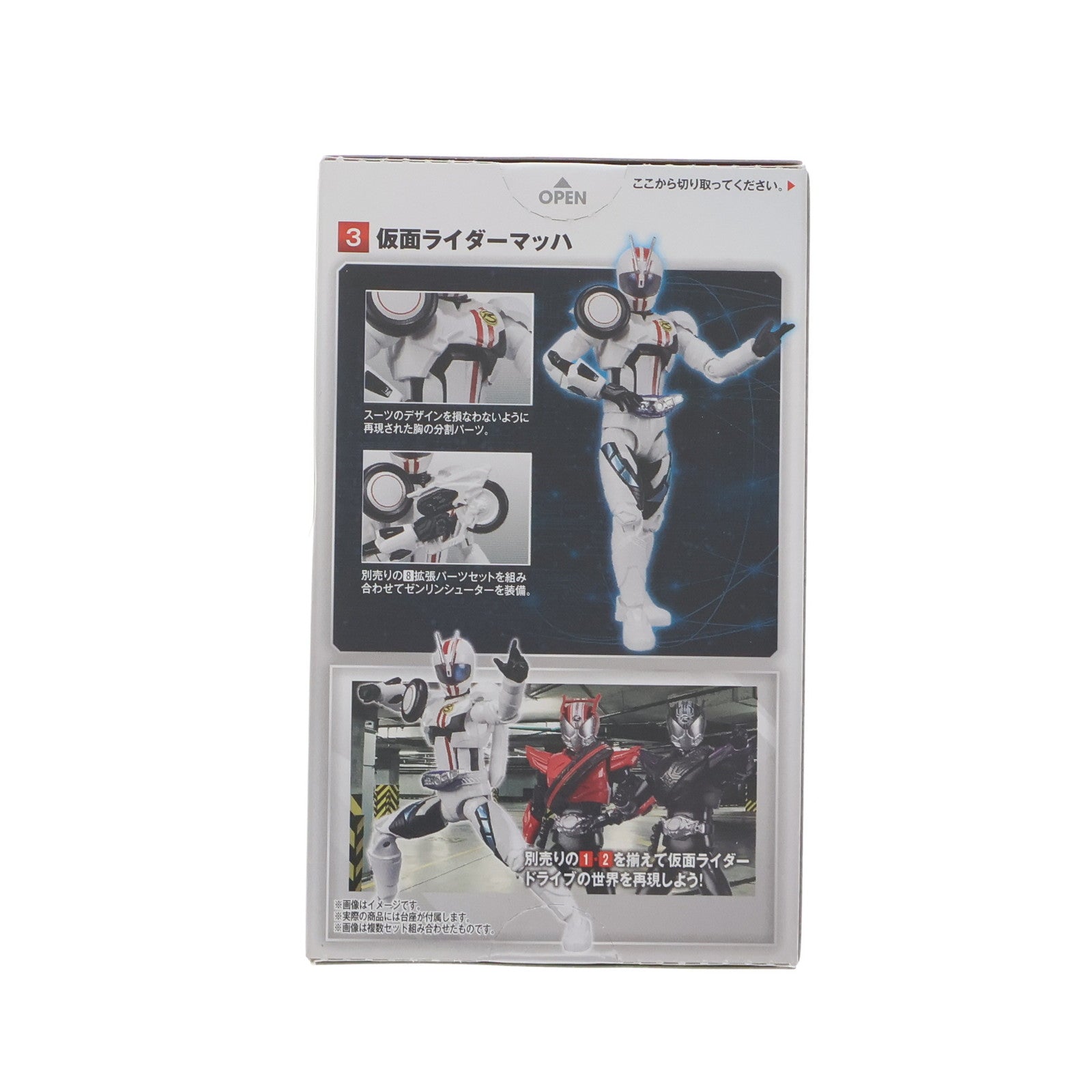 【中古即納】[FIG] (単品)(食玩) 3.仮面ライダーマッハ SHODO-X 仮面ライダー15 仮面ライダードライブ 可動フィギュア バンダイ(20220321)