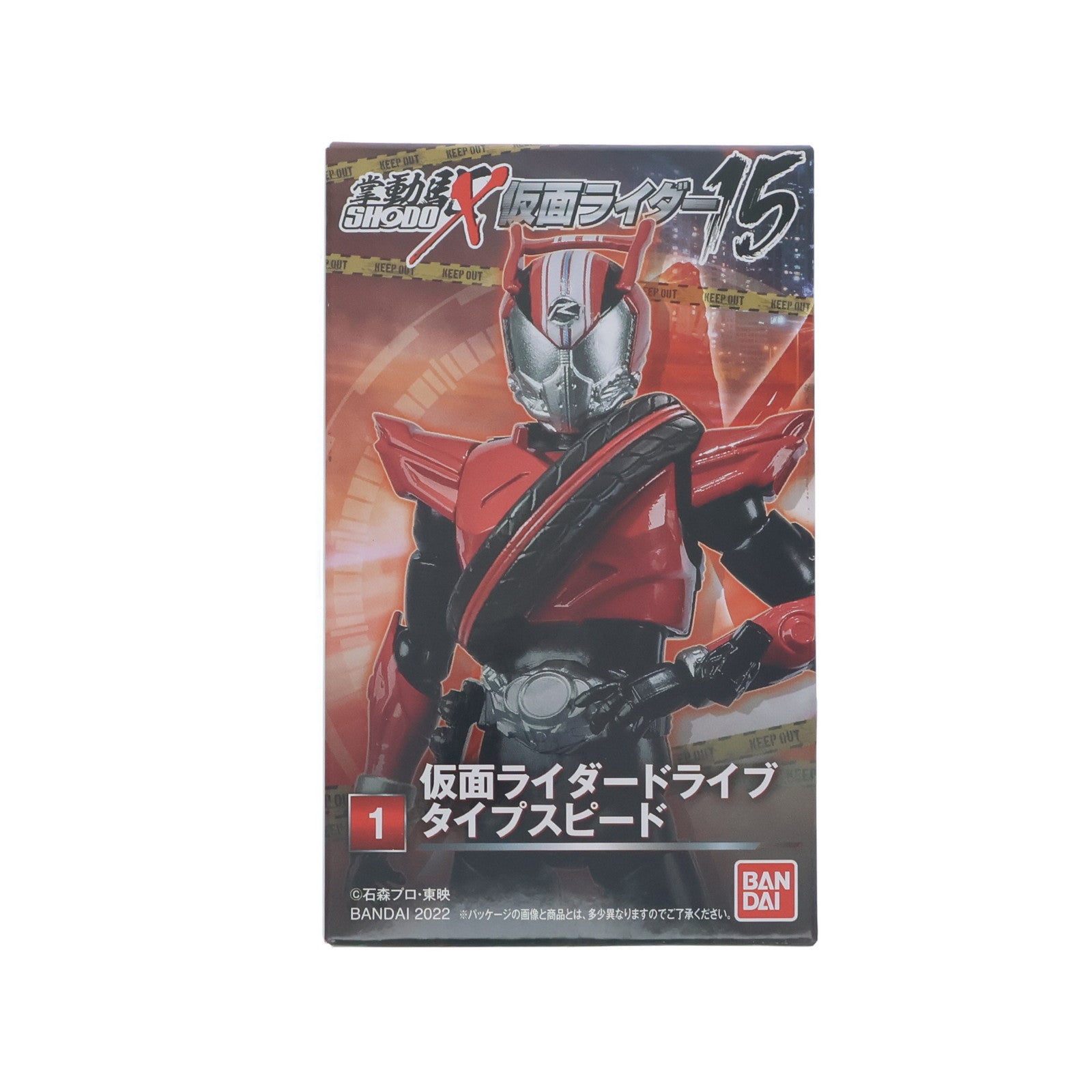 【中古即納】[FIG] (単品)(食玩) 1.仮面ライダードライブ タイプスピード SHODO-X 仮面ライダー15 可動フィギュア バンダイ(20220321)