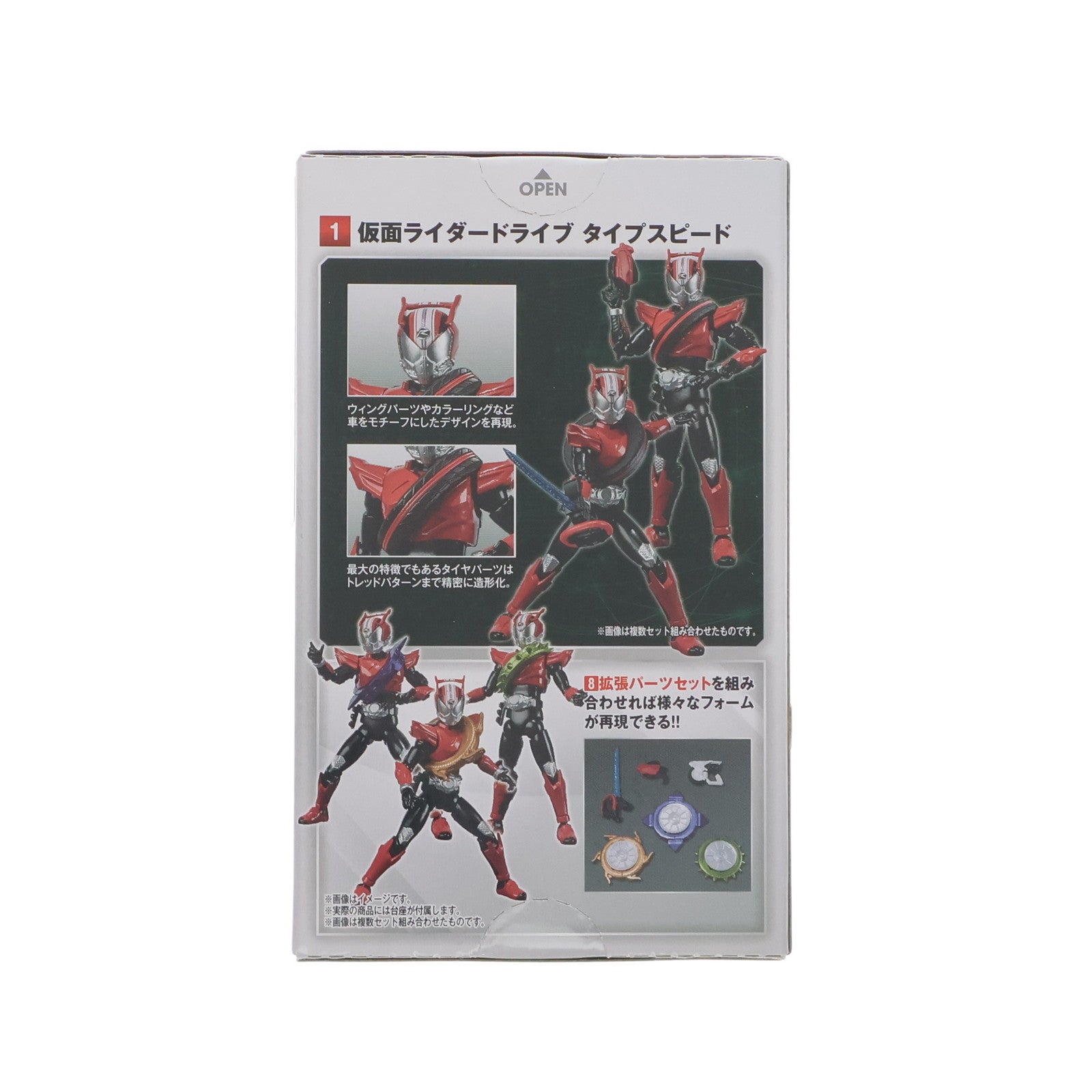【中古即納】[FIG] (単品)(食玩) 1.仮面ライダードライブ タイプスピード SHODO-X 仮面ライダー15 可動フィギュア バンダイ(20220321)