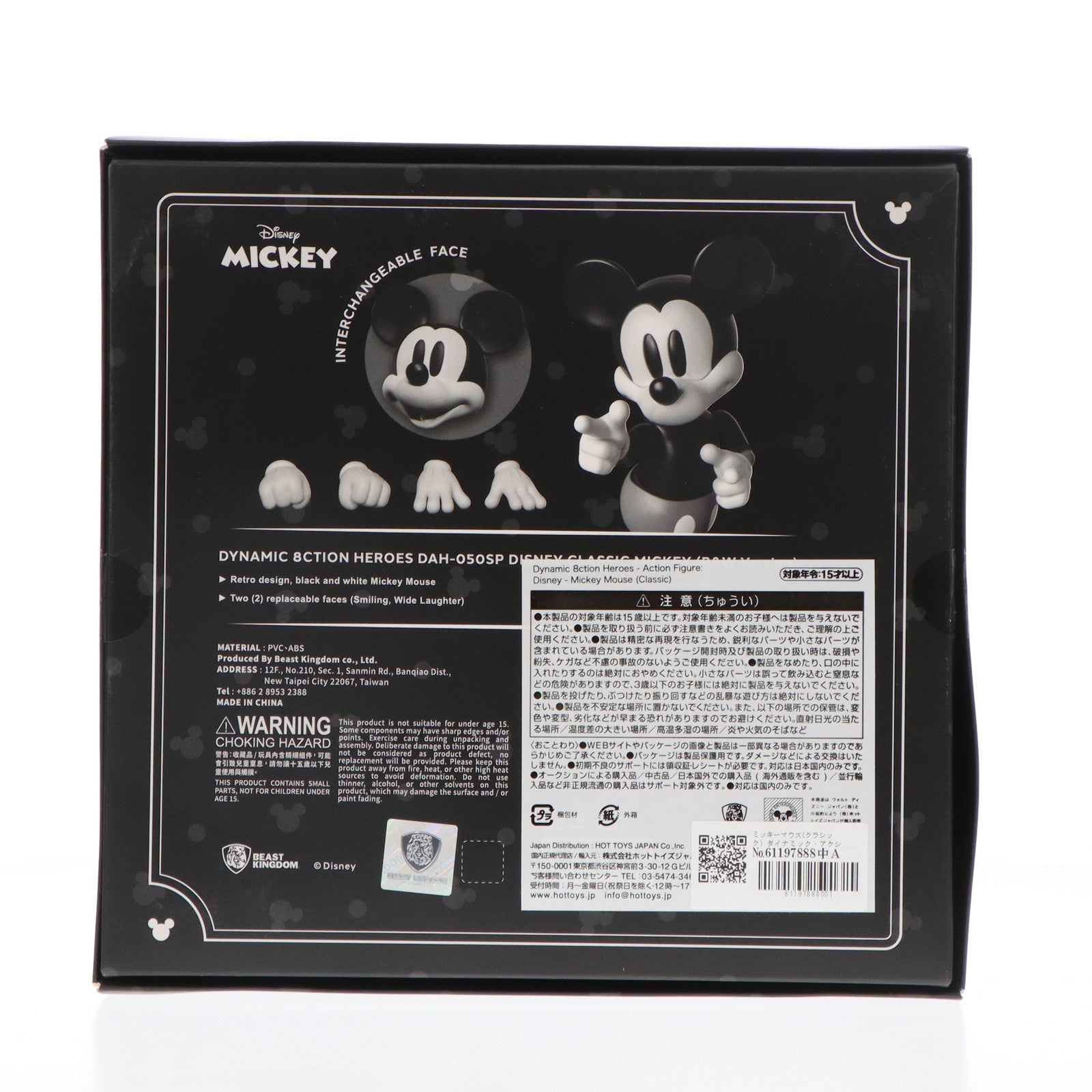 【中古即納】[FIG] トイサピエンス限定 ダイナミック・アクション・ヒーローズ ミッキーマウス(クラシック) ディズニー 完成品 可動フィギュア Beast Kingdom(ビーストキングダム)(20221231)
