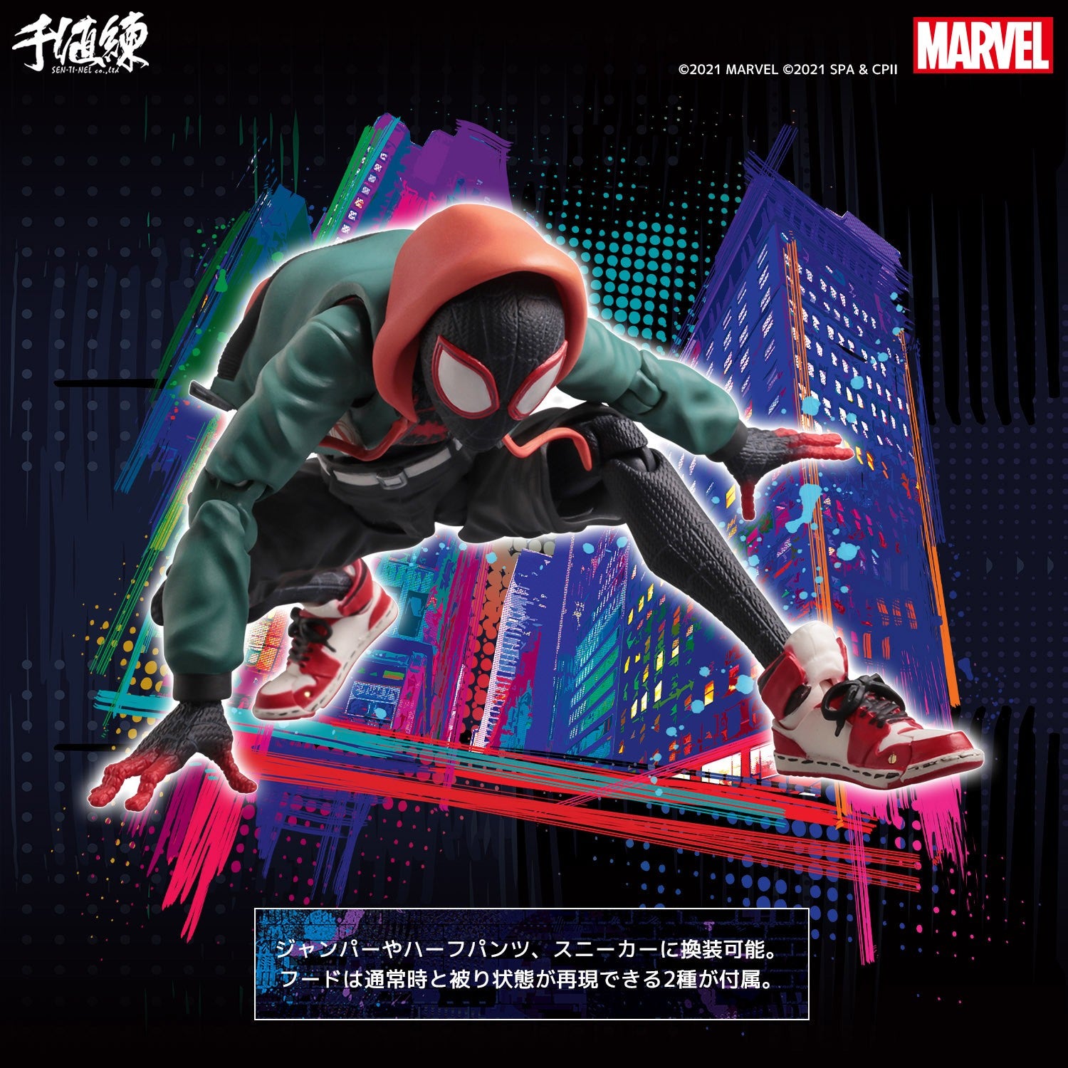 【予約安心出荷】[FIG] (再々販) SVアクション マイルス・モラレス/スパイダーマン スパイダーマン:スパイダーバース 完成品 可動フィギュア 千値練(せんちねる)(2025年8月)
