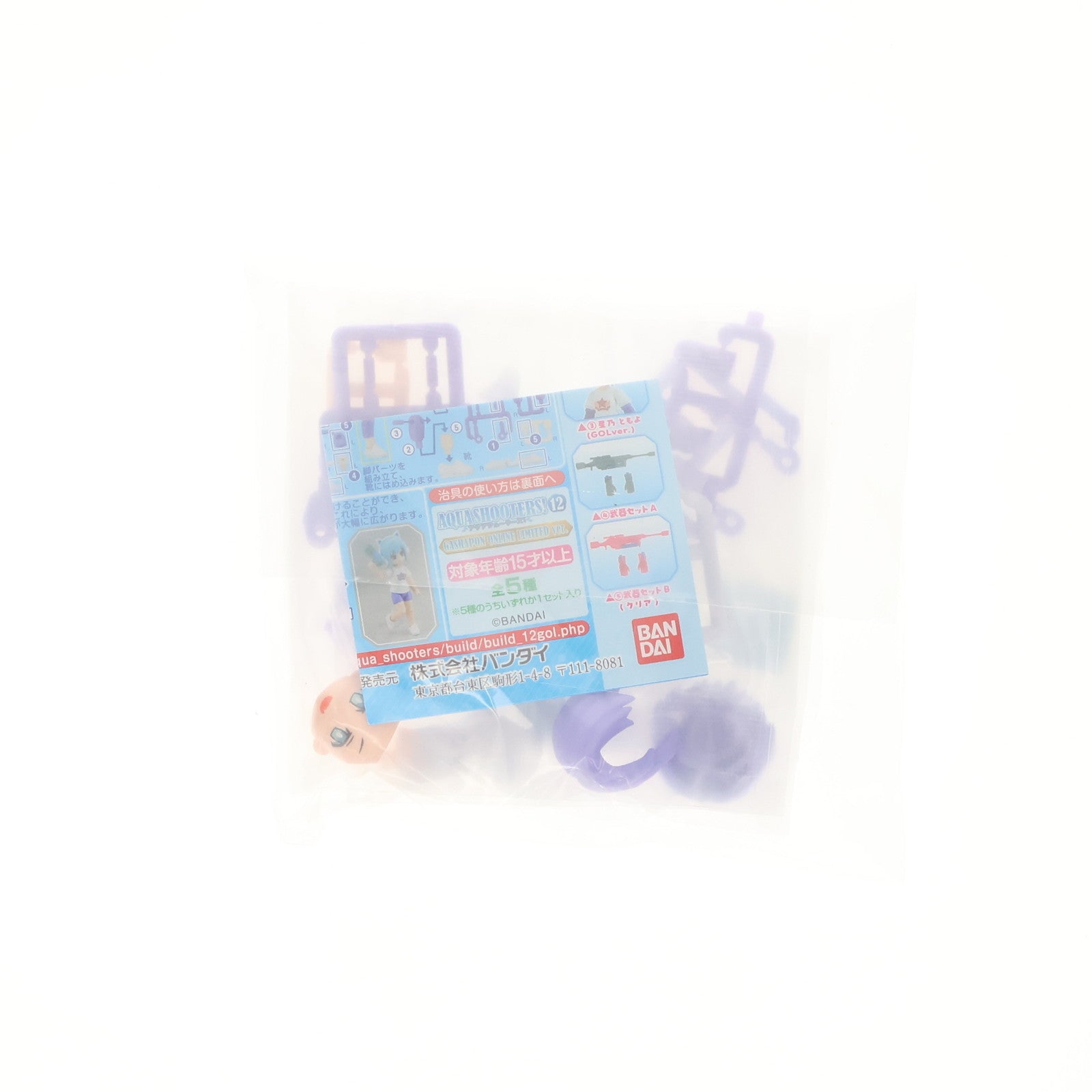 【中古即納】[FIG] ガシャポンオンライン限定 AQUA SHOOTERS!(アクアシューターズ) 12 GASHAPON ONLINE LIMITED ver. 星乃ともよ(GOLver.)(ほしのともよ) 組立品 可動フィギュア バンダイ(20240930)