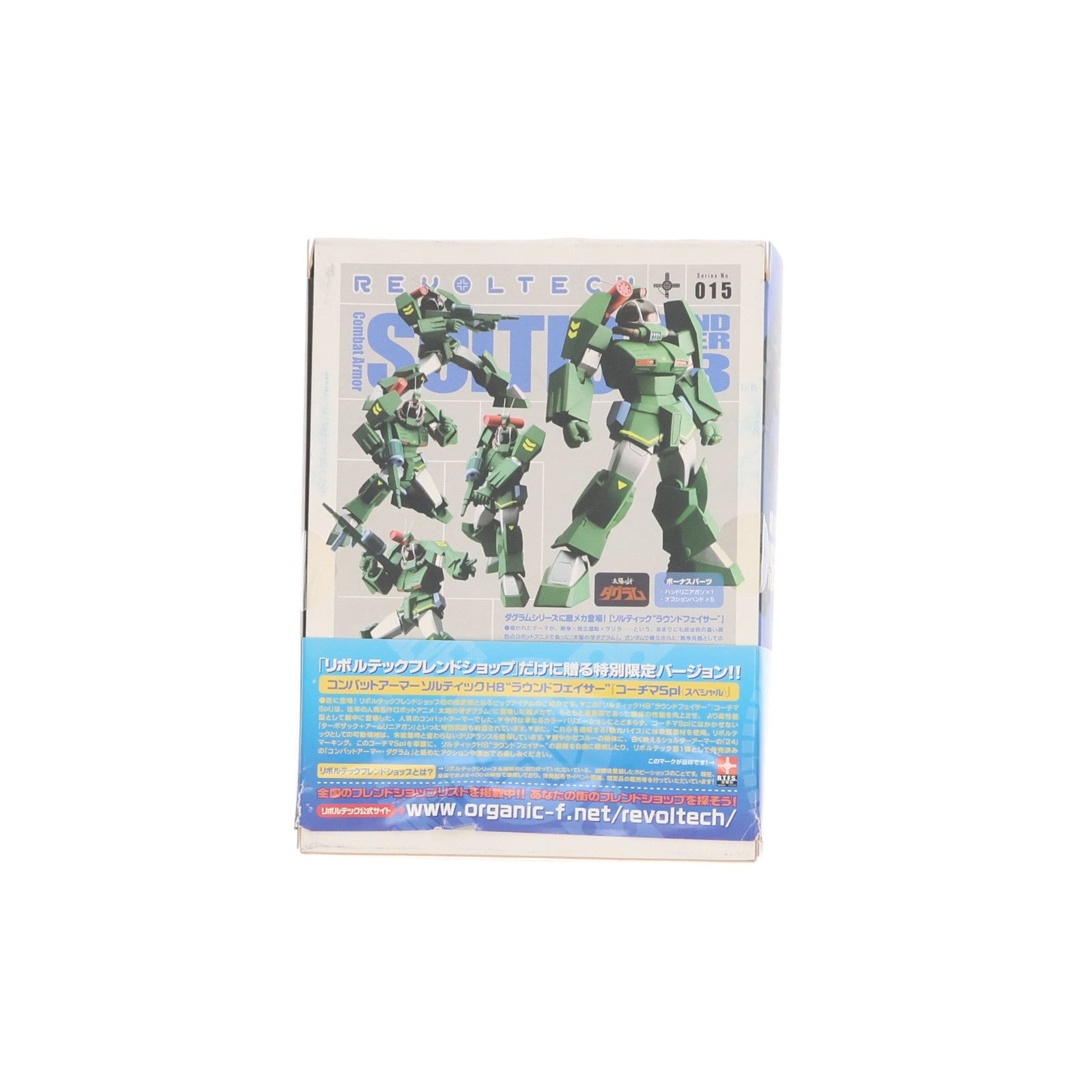 【中古即納】[FIG] フレンドショップ限定特典付属 リボルテックヤマグチ No.015 ソルティックH8 ラウンドフェイサー コーチマSP 太陽の牙ダグラム 完成品 可動フィギュア 海洋堂(20061214)