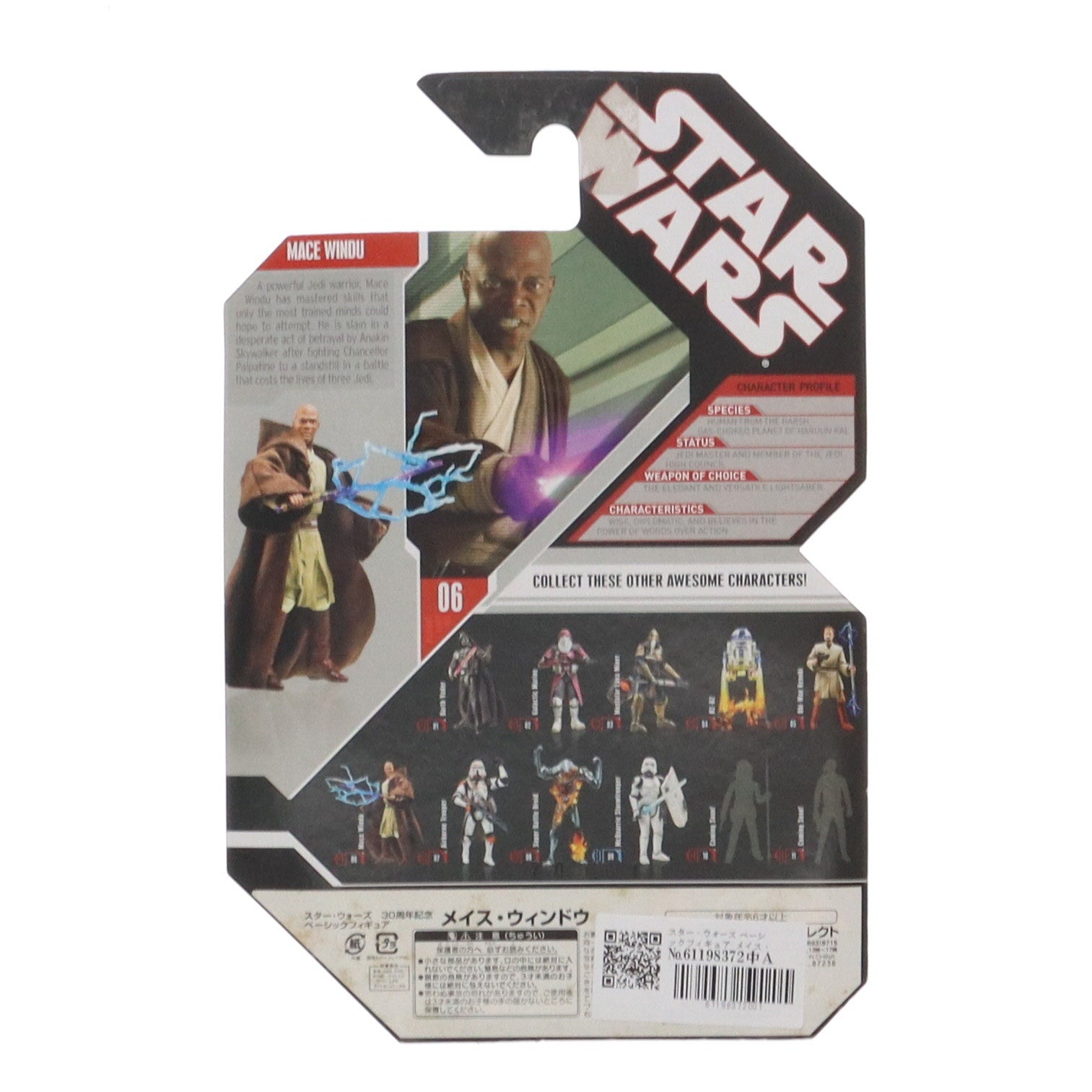 【中古即納】[FIG] スター・ウォーズ 30周年記念 ベーシックフィギュア メイス・ウィンドゥ STAR WARS エピソード3/シスの復讐 完成品 可動フィギュア トミーダイレクト(20070331)